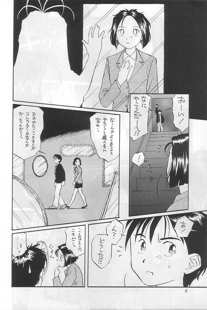(C48) [Koumansha] Hontou ni Atta Megami no Hanashi (Ah! My Goddess) (C48) [講満社] 本当にあった女神の話 (ああっ!女神さまっ)