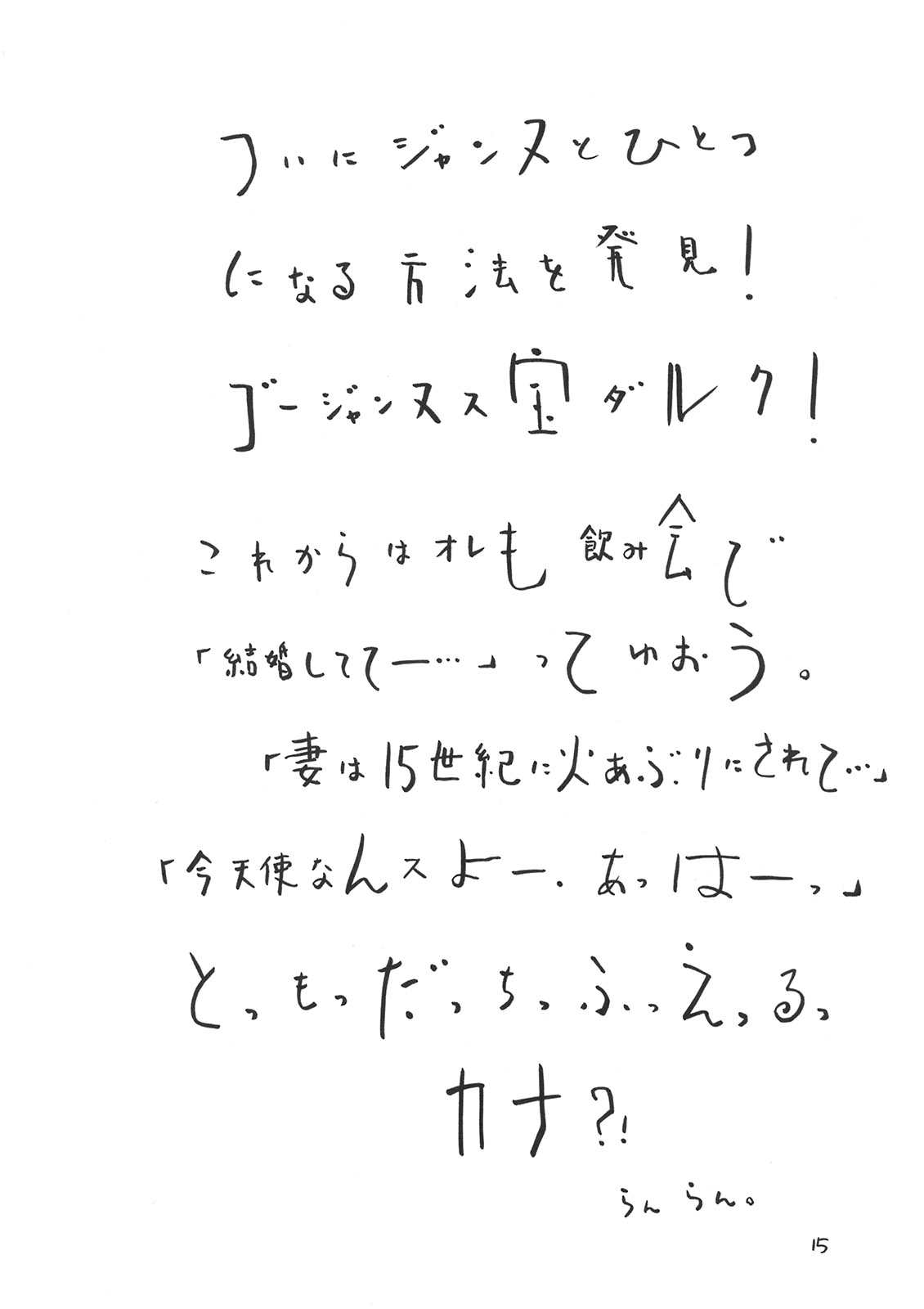 (C79) [Takaradamashii (Gorgeous Takarada)] So no Na wa Brassiere. (Original) (C79) (同人誌) [宝魂 (ゴージャス宝田)] その名はブラジャー。(オリジナル)