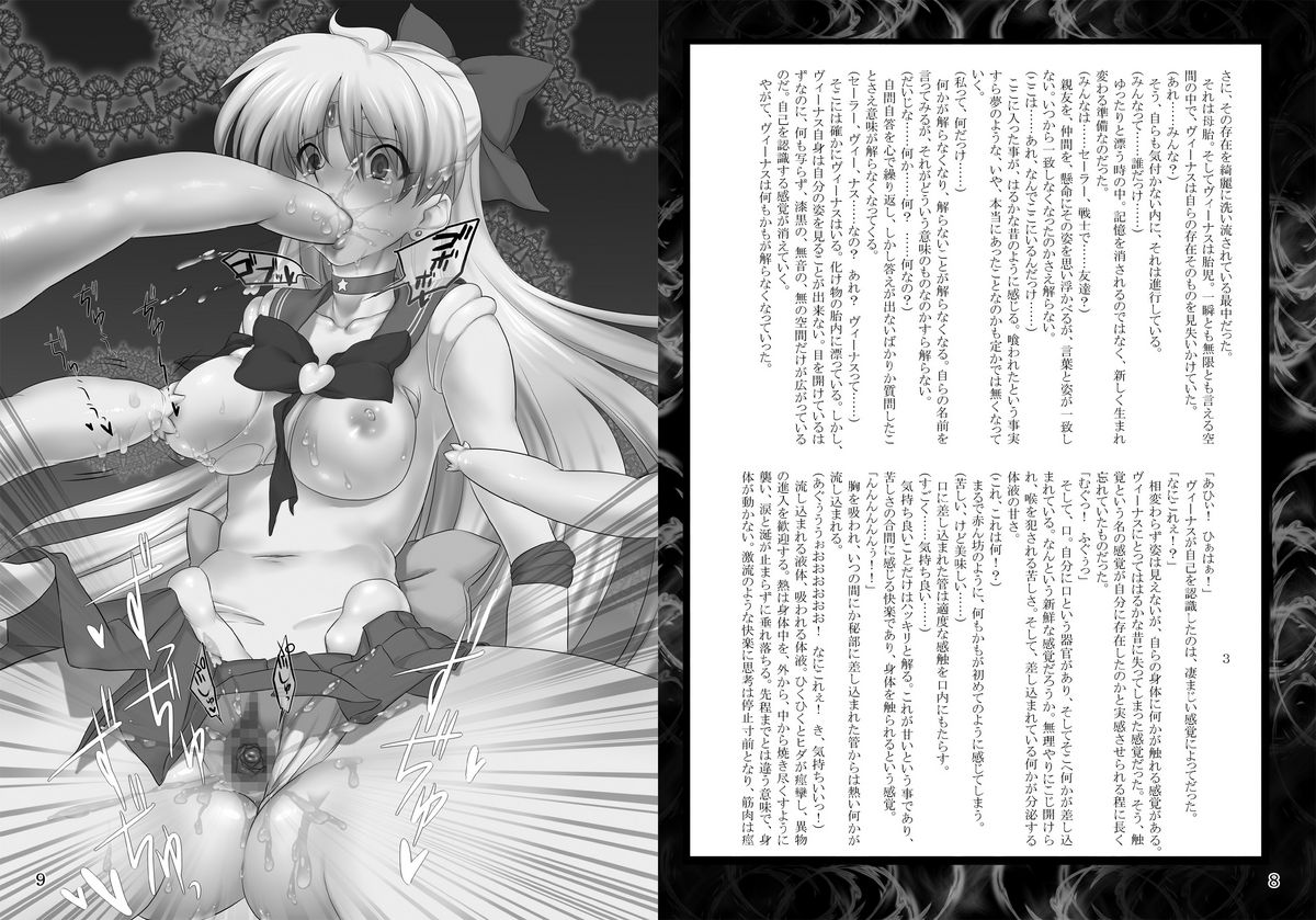 (C79) [Daraku Jiko Chousa Linkai (Sch-mit)] Dark Venus | Friday&#039;s Fall (Bishoujo Senshi Sailor Moon) (C79) [堕落事故調査委員会] 堕落の金曜 (セーラームーン)
