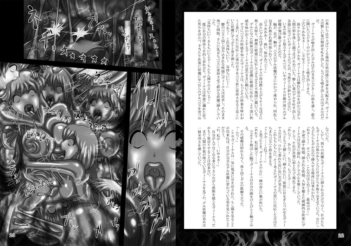 (C79) [Daraku Jiko Chousa Linkai (Sch-mit)] Dark Venus | Friday&#039;s Fall (Bishoujo Senshi Sailor Moon) (C79) [堕落事故調査委員会] 堕落の金曜 (セーラームーン)