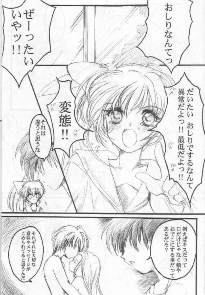 (SC12) [HIGH RISK REVOLUTION (Aizawa Hiroshi, Iwasaki Hiromasa)] Watashi Wo Komipa Ni Tsuretette!! 2 (Comic Party) (SC12) [HIGH RISK REVOLUTION (あいざわひろし , 岩崎啓眞)] 私をこみパに連れてって!! 2 (こみっくパーティー)