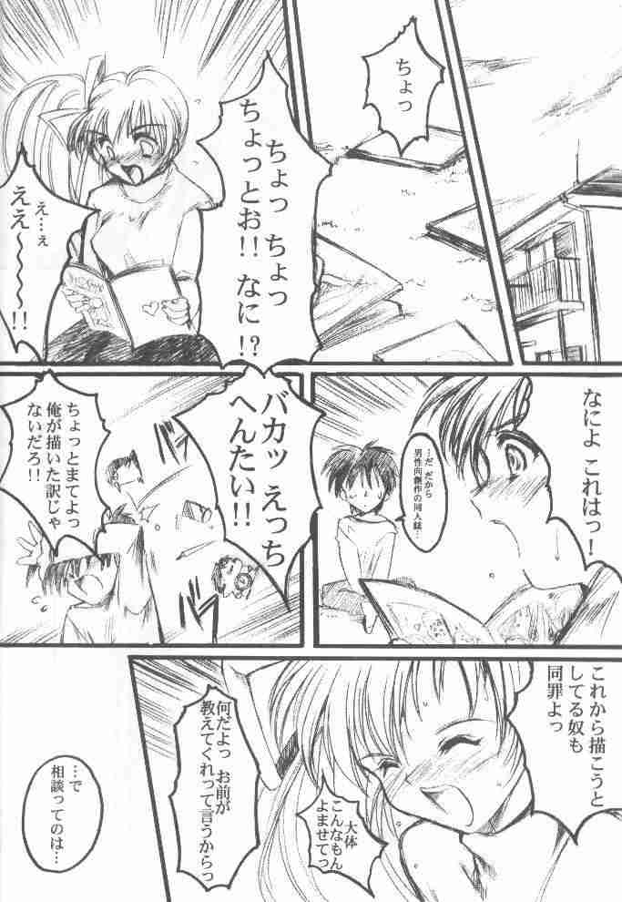 (CR27) [HIGH RISK REVOLUTION (Aizawa Hiroshi)] Watashi Wo Komipa Ni Tsuretette!! (Comic Party) [HIGH RISK REVOLUTION (あいざわひろし)] 私をこみパに連れてって!! (こみっくパーティー)