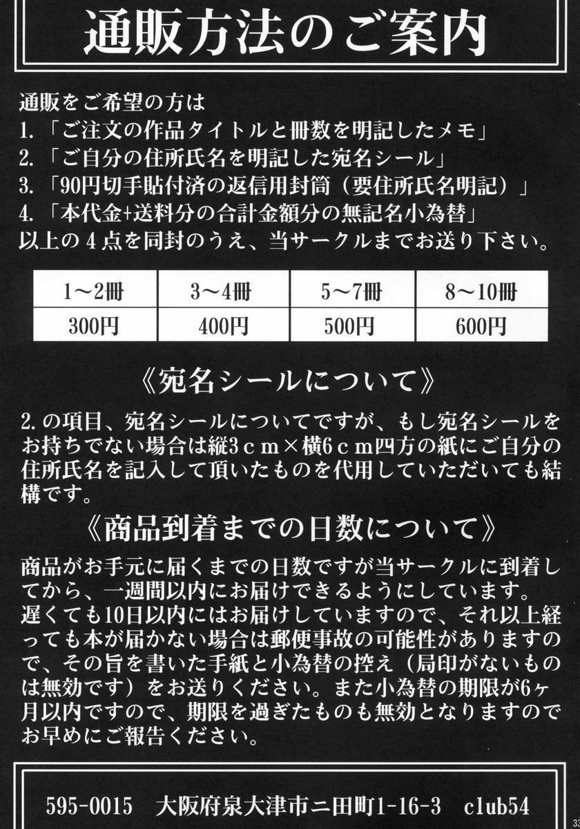 [club54 (Ichigo Mark)] Inkou Gakuen (School Rumble) [club54 (いちごまぁく)] 淫行学園 (スクールランブル)