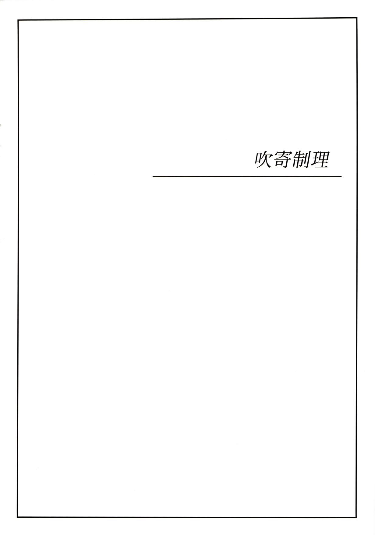 (C79) [GEGERA STANDARD] Kyonyuu Mokuroku (Toaru Majutsu no Index) (C79) (同人誌) [GEGERA STANDARD] 巨乳目録