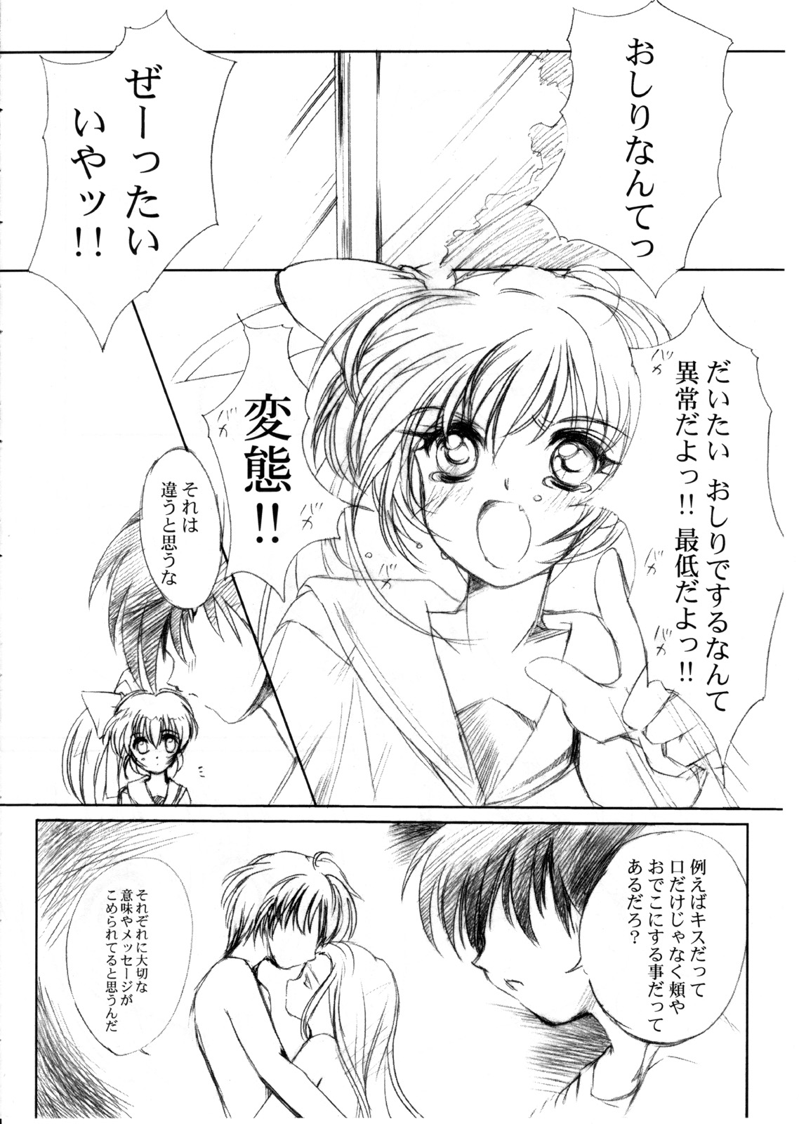 (C64) [HIGH RISK REVOLUTION (Aizawa Hiroshi)] Watashi Wo Komipa Ni Tsuretette!! 1-2-3 (Comic Party) (C64) [HIGH RISK REVOLUTION (あいざわひろし)] 私をこみパに連れてって!! 1-2-3 (こみっくパーティー)