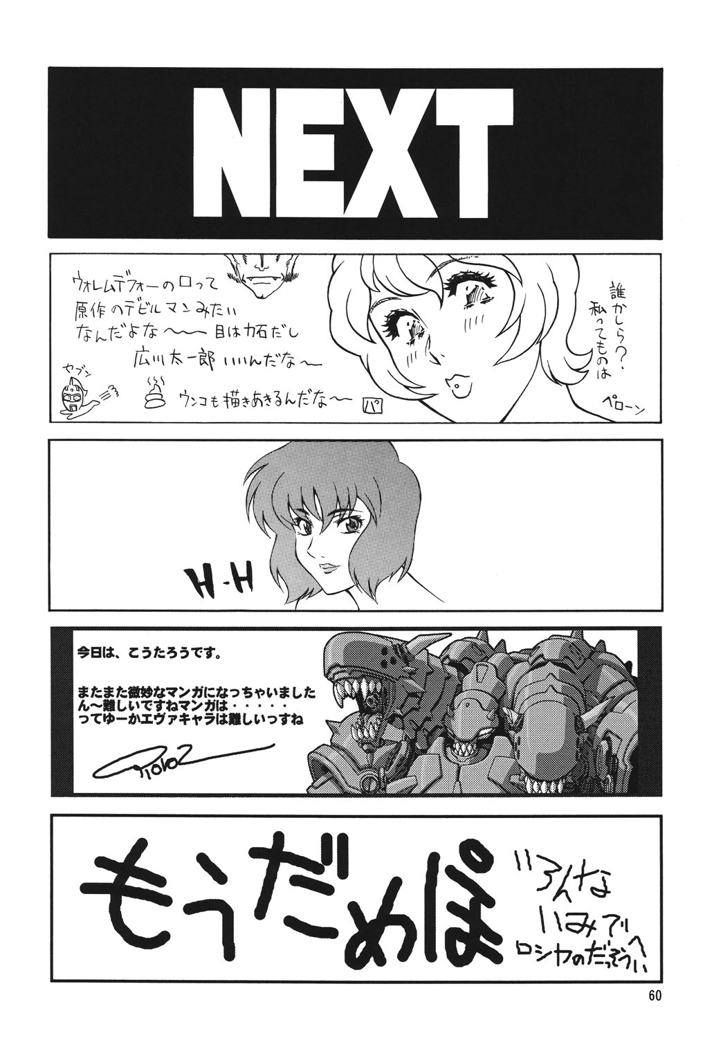 [Rippadou] NEXT Climax Magazine 16 (Neon Genesis Evangelion) [立派堂] NEXT Climax Magazine 16 (新世紀エヴァンゲリオン)