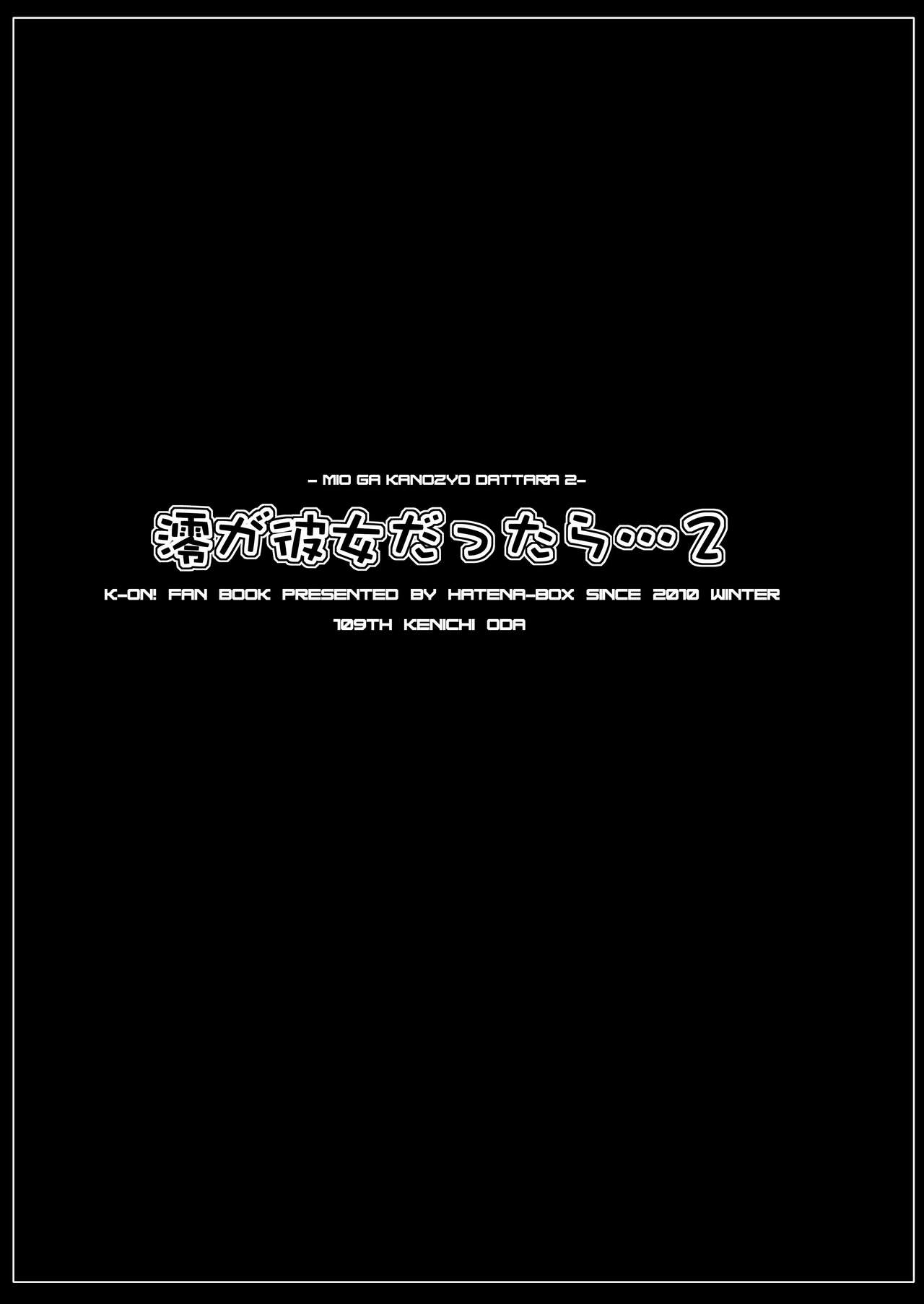 (C79) [HATENA-BOX (Oda Ken&#039;ichi)] Mio ga Kanojo Dattara... 2 (K-ON!) (C79) [HATENA-BOX (おだけんいち)] 澪が彼女だったら&hellip;２(けいおん！)