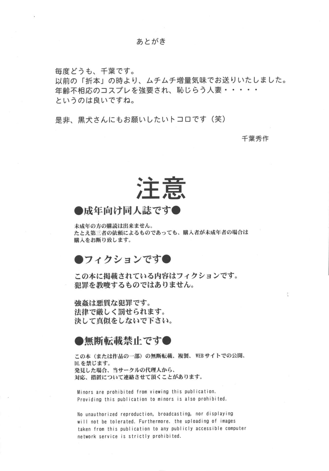 (CSP5) [Circle Outerworld, Black Dog (Chiba Shuusaku, Kuroinu Juu)] Submission Sailormoon After/Midgard (Bishoujo Senshi Sailor Moon, Aa! Megami-sama! [Ah! My Goddess]) (CSP5) [サークルOUTERWORLD、BLACK DOG (千葉秀作、黒犬獣)] SUBMISSION SAILORMOON AFTER／MIDGARD (セーラームーン、ああっ女神さまっ)