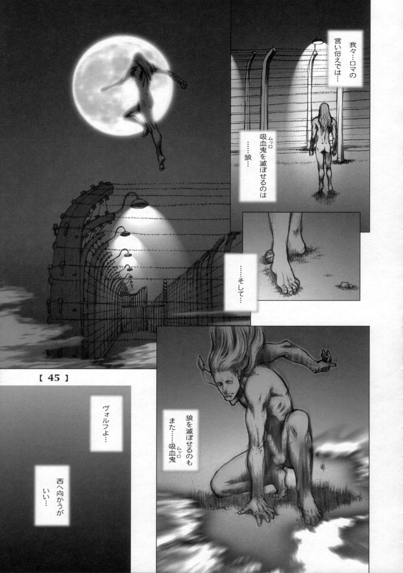 (C69) [Studio Tapa Tapa (Sengoku-kun)] SILVER WHEEL (Original) (C69) (同人誌) [すたじお☆たぱたぱ (戦国くん)] SILVER WHEEL (オリジナル)