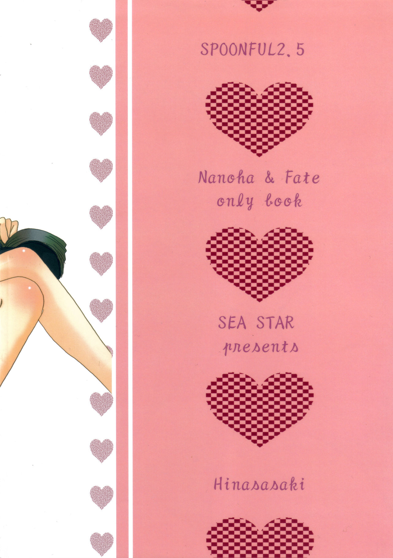 (C78) [SEA STAR] SPOONFUL2.5 (Mahou Shoujo Lyrical Nanoha) (C78) [SEA STAR] SPOONFUL2.5 (魔法少女リリカルなのは)