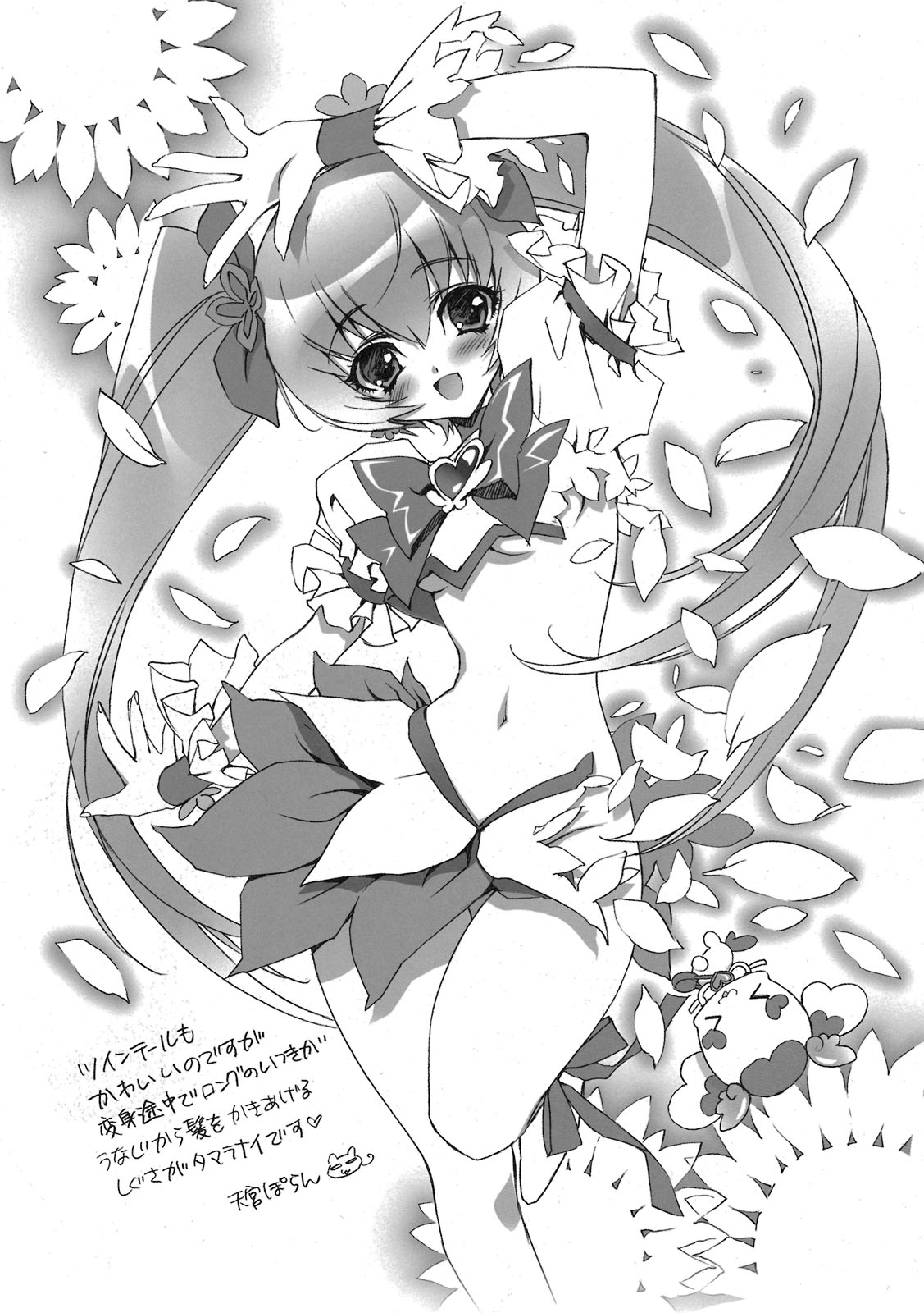 [Tange Kentou Club (Yokota Mamoru)] Kira Kira Sunshine Bokujou (Heart Catch Precure!) (同人誌) [丹下拳闘倶楽部 (横田守)] キラキラサンシャイン牧場 (ハートキャッチプリキュア！)