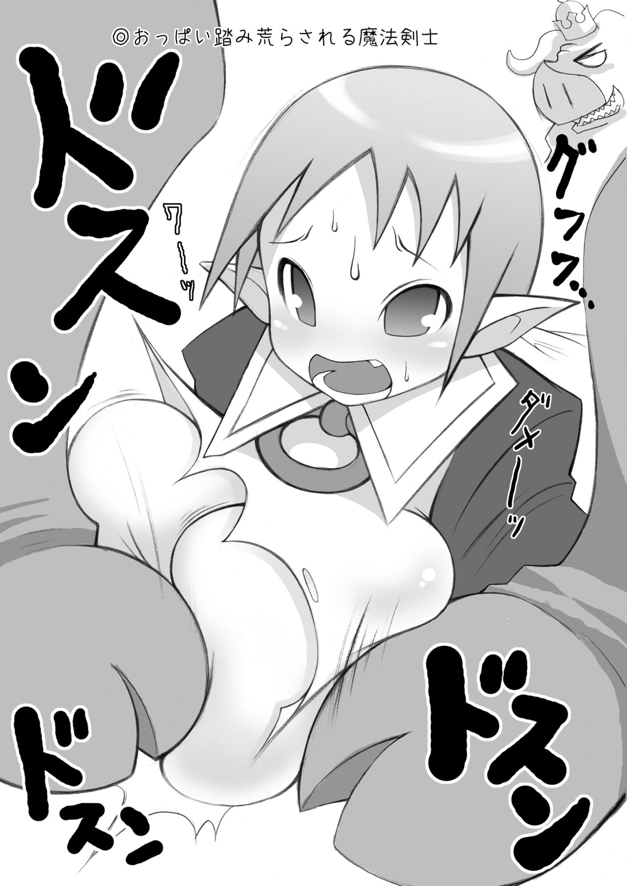 [momochichi] Not on my breasts (Disgaea) [ももちち] おっぱいだめぇ