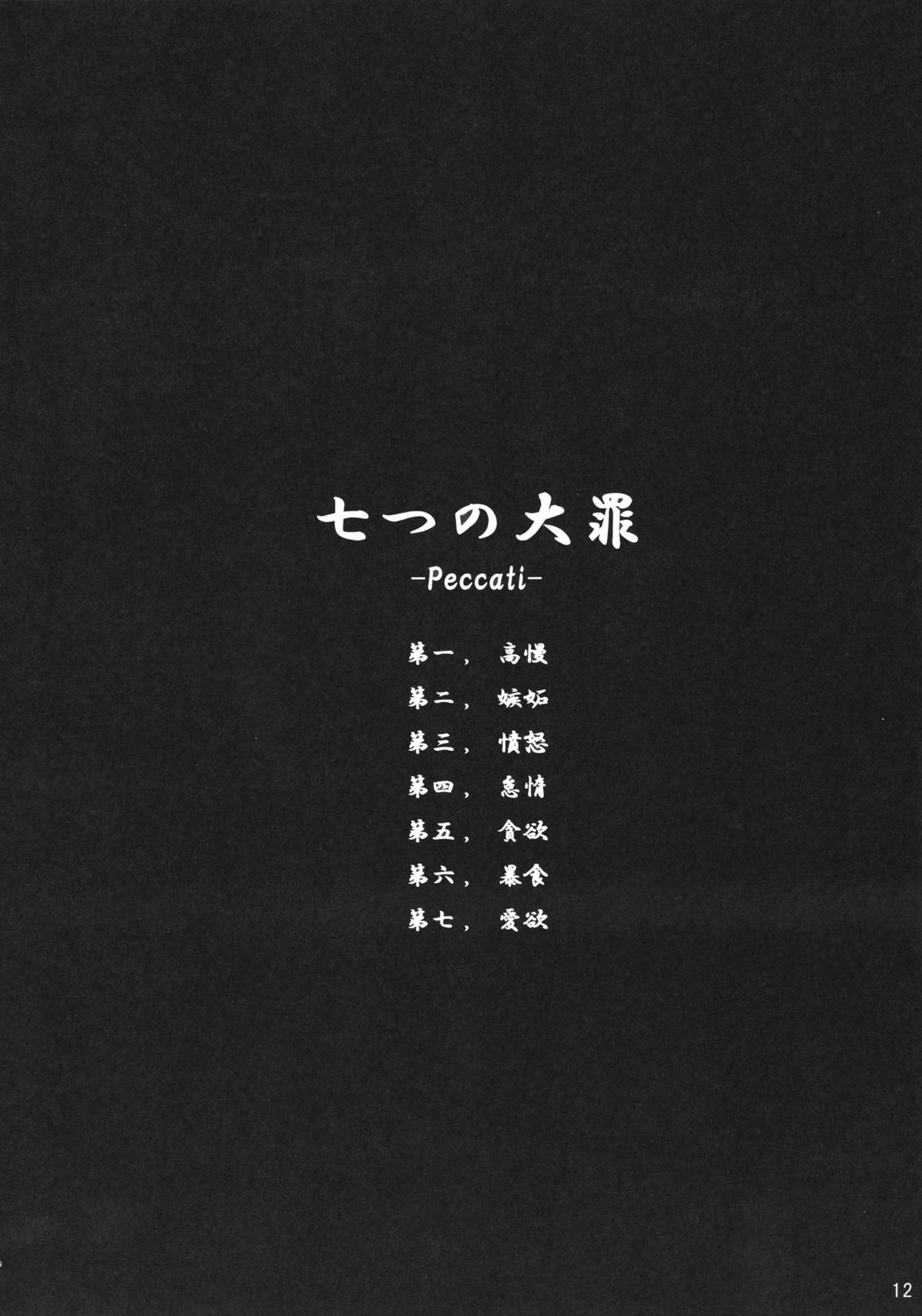 (C76)[*Cherish* (Nishimura Nike)] Koi Goku (Touhou Project) (C76) (同人誌) [*Cherish*(西村にけ)] 恋獄 (東方) (エロ)