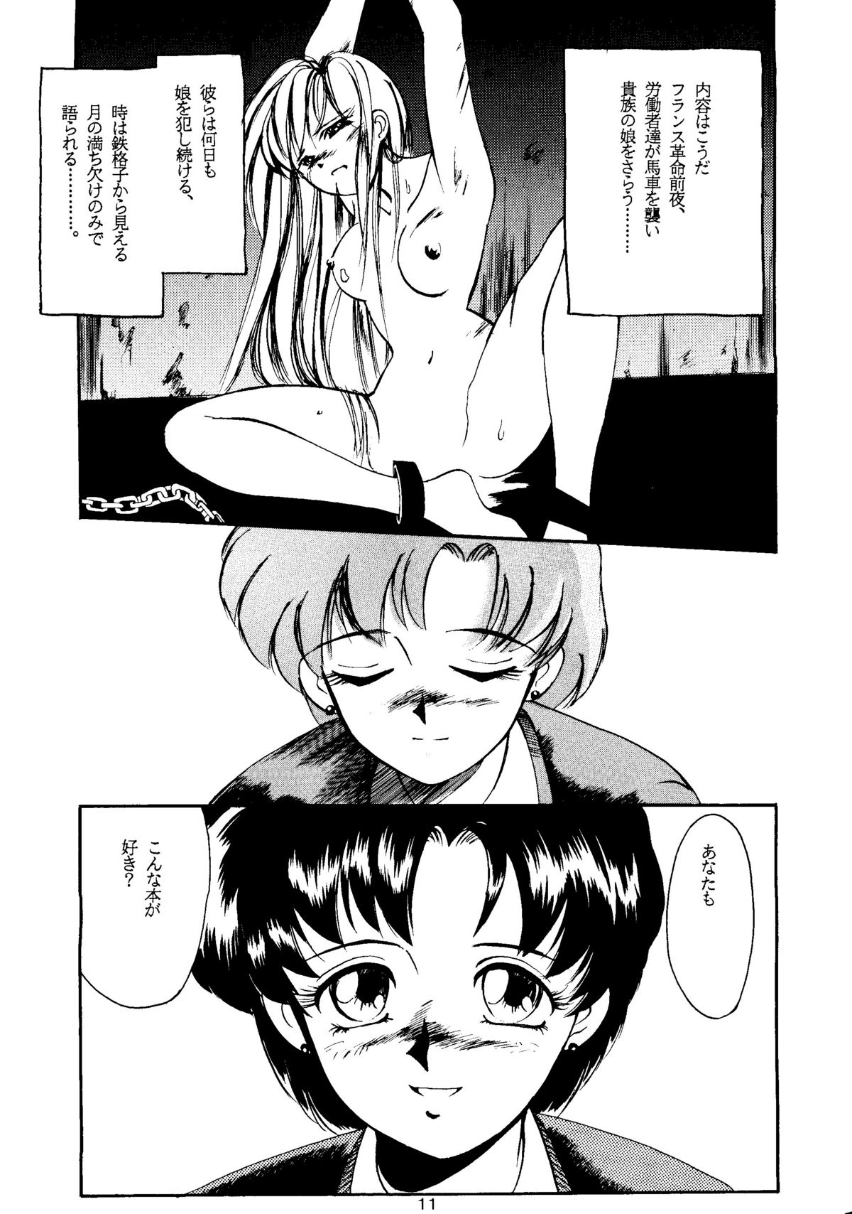 [T2 UNIT, RyuukiSya, Sakura ROC (Various)] LUNATIC ASYLUM (Sailor Moon) [T2 UNIT , 隆起社 , 櫻會 (よろず)] LUNATIC ASYLUM (セーラームーン)