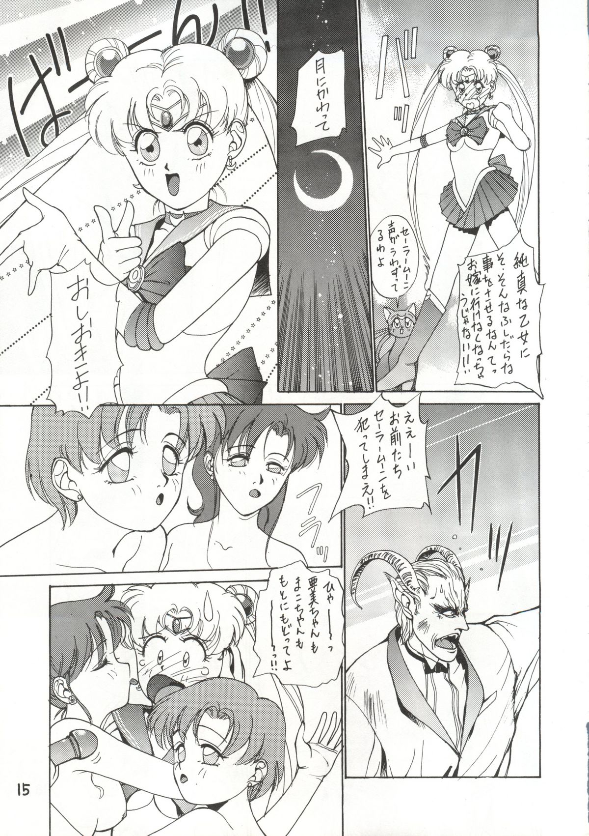 [Himitsu Kessha Tsuki to Yousei] Re-Flesh! (Sailor Moon) [秘密結社 月と妖精] RE-FLESH！ (美少女戦士セーラームーン)