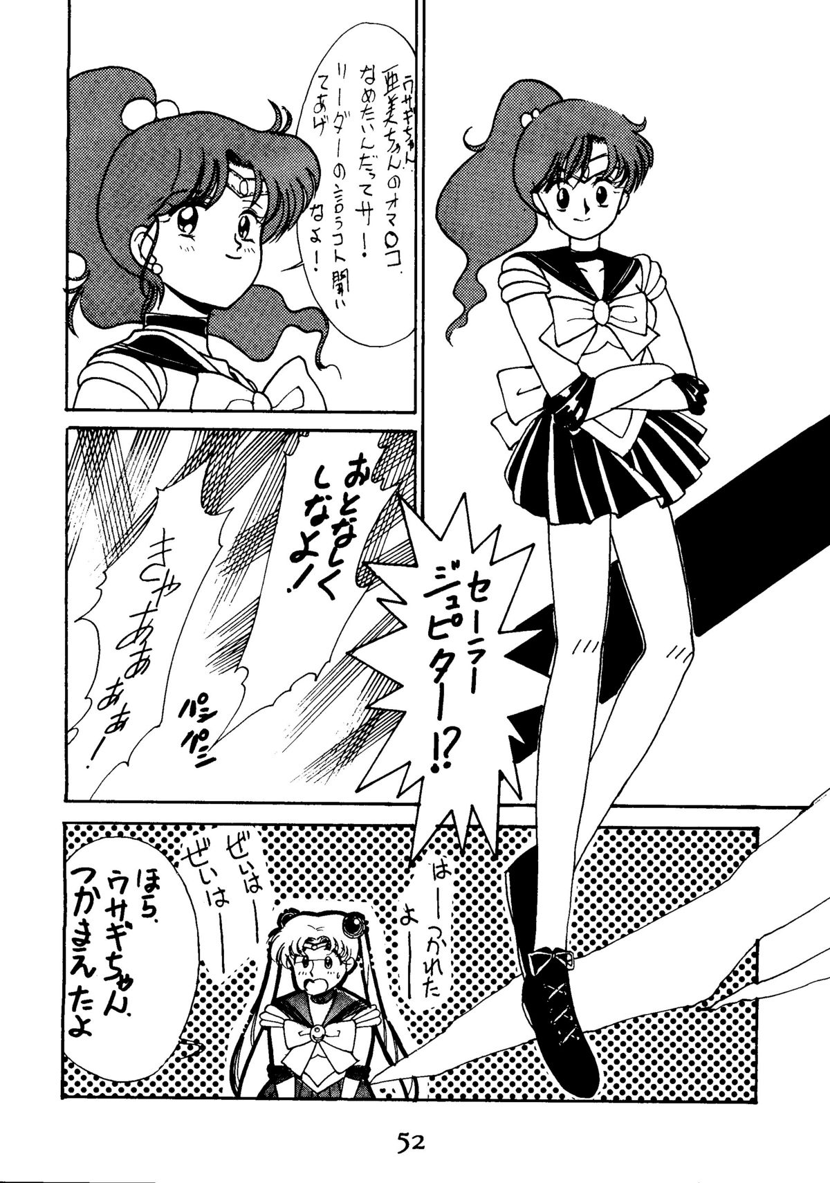 [Himitsu Kessha Tsuki to Yousei] Re-Flesh! (Sailor Moon) [秘密結社 月と妖精] RE-FLESH！ (美少女戦士セーラームーン)
