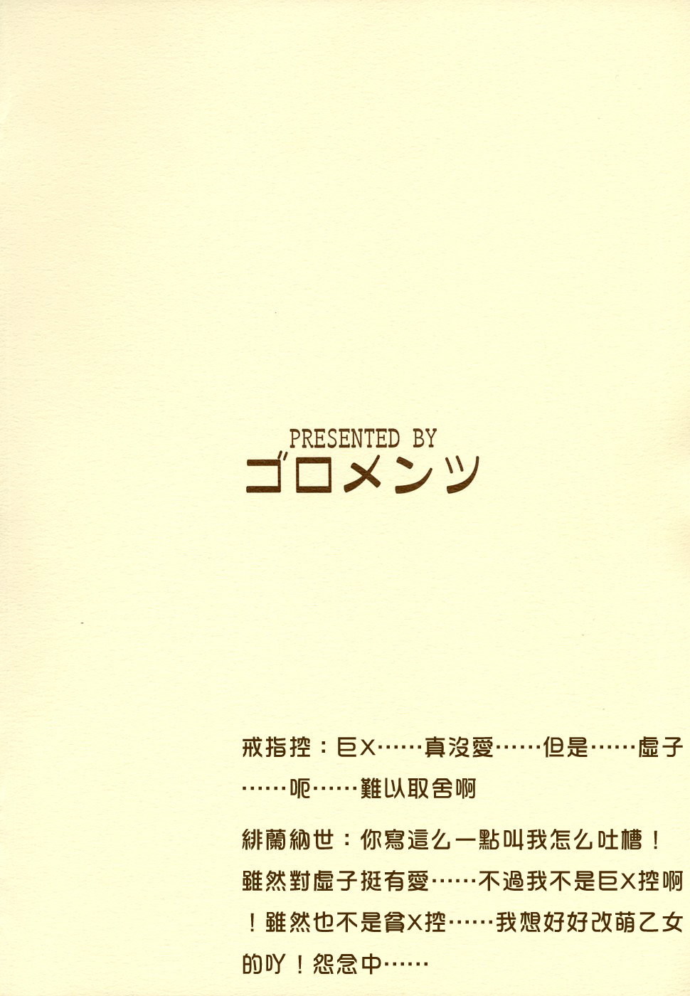 (COMIC1☆2)  [Goromenz (Yasui Riosuke)] K.Y.on wa kanojo nanoka? (The Melancholy of Haruhi Suzumiya) [Chinese] (COMIC1☆2) [ゴロメンツ (ヤスイリオスケ)] K.Y.オーエヌは彼女なのか? (涼宮ハルヒの憂鬱) [中国翻訳]