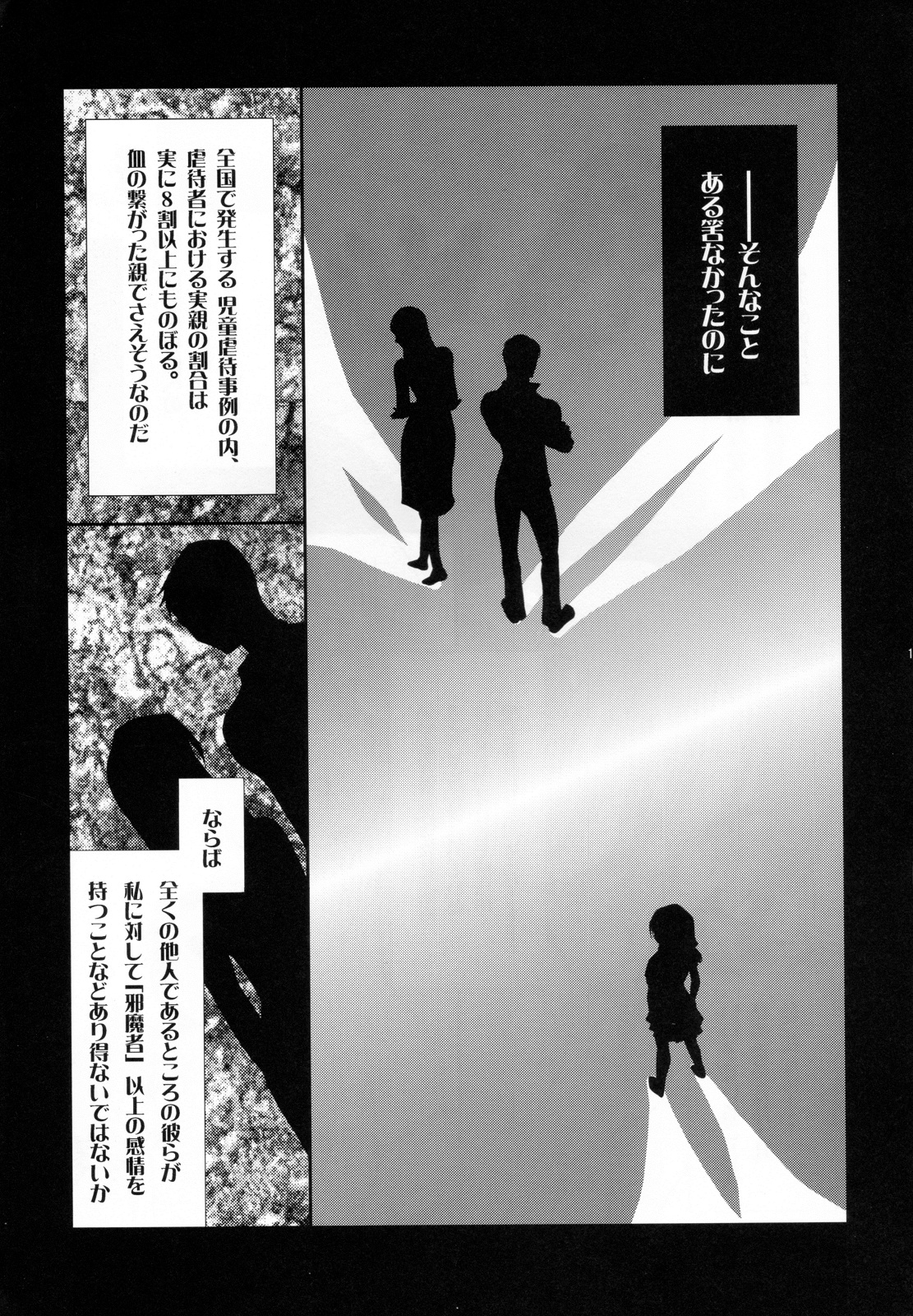 (C78) [Mousou Meteoroid (ricchy)] Neko no inu ma ni Nezumi wa Odoru (Bakemonogatari) (C78) [妄想メテオロイド (ricchy)] 猫のいぬ間に鼠は踊る (化物語)