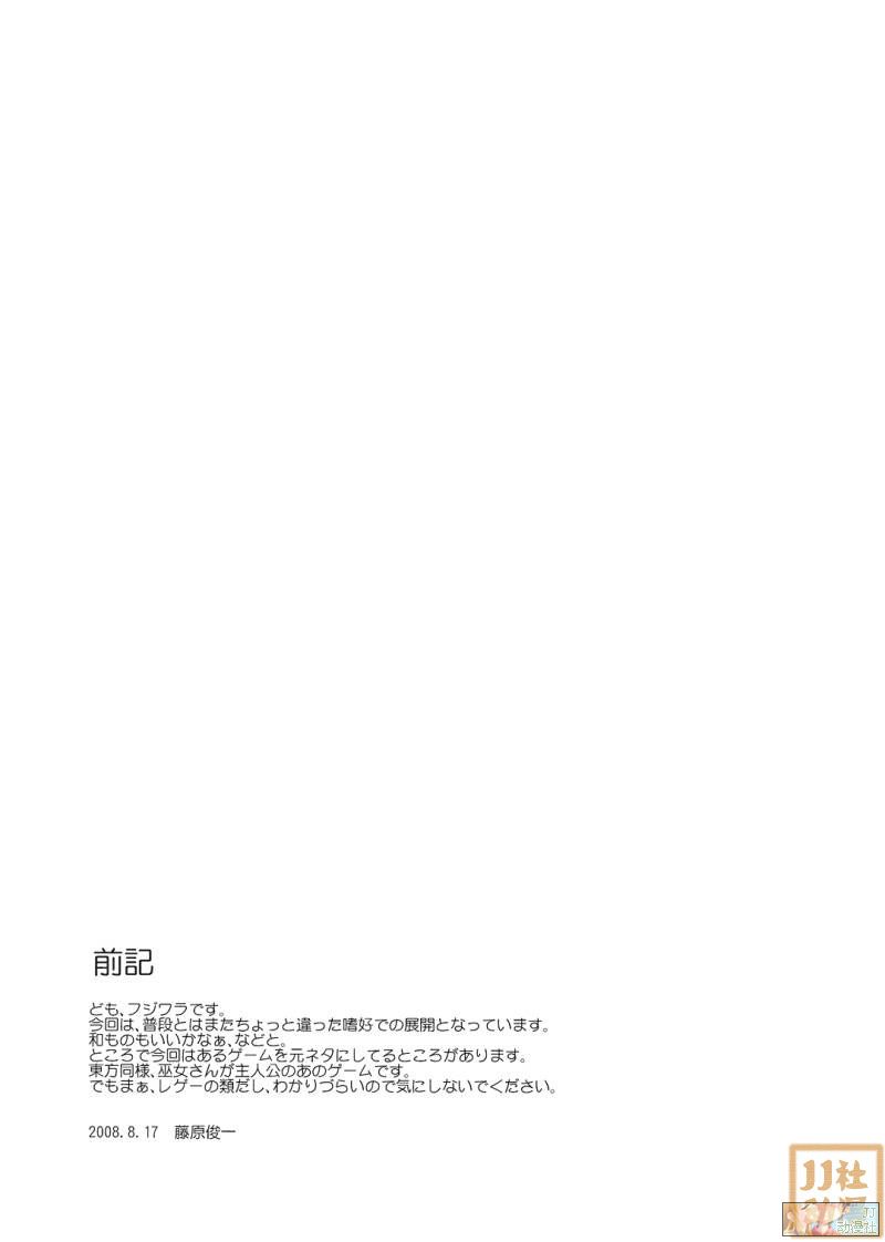 (C74) [Paranoia Cat] Touhou Ukiyo Scroll Shameimaru Aya (Touhou) (Chinese) (C74) (同人誌) [PARANOIA CAT] 東方浮世繪卷 射命丸文 (東方) [JJ汉化组]