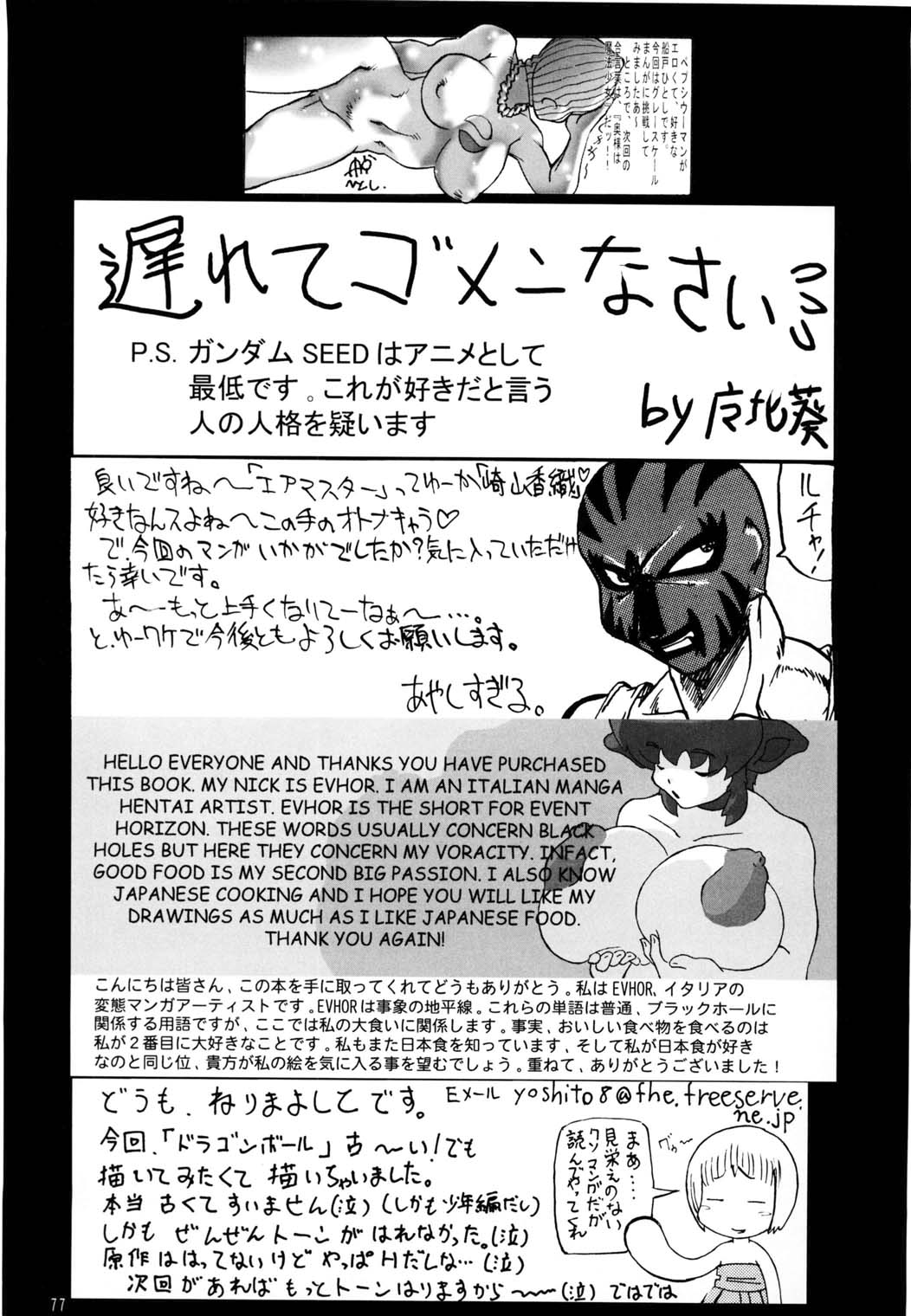 [Kebero Co., Ltd. (Various)] Shin Hanajuuryoku 7 (Various) [keberoコーポレーション] 真 反重力 ⅶ(よろず)