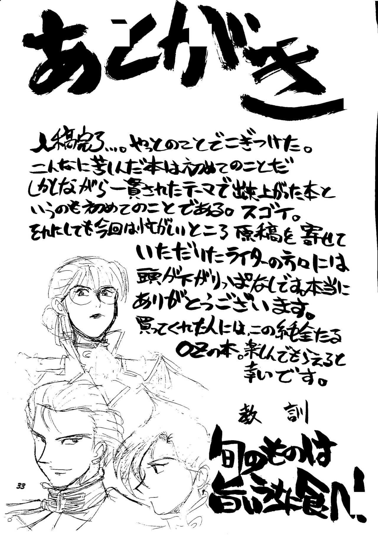 [Rupinasu Touzokudan &amp; Cha Cha Cha Brothers] Shinu no wa Yatsura da (Gundam Wing) [るぴなす盗賊団 &amp; CYA^3 BRO&#039;S] 死ぬのは奴らだ (ガンダムW)