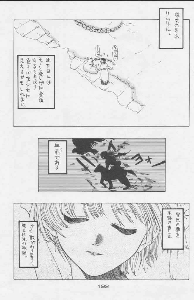 (C49)[Kacchuu Musume] The Miracle Initiation by Paul!! (C49)[甲冑娘] ぽールのミラクルイニシエーション