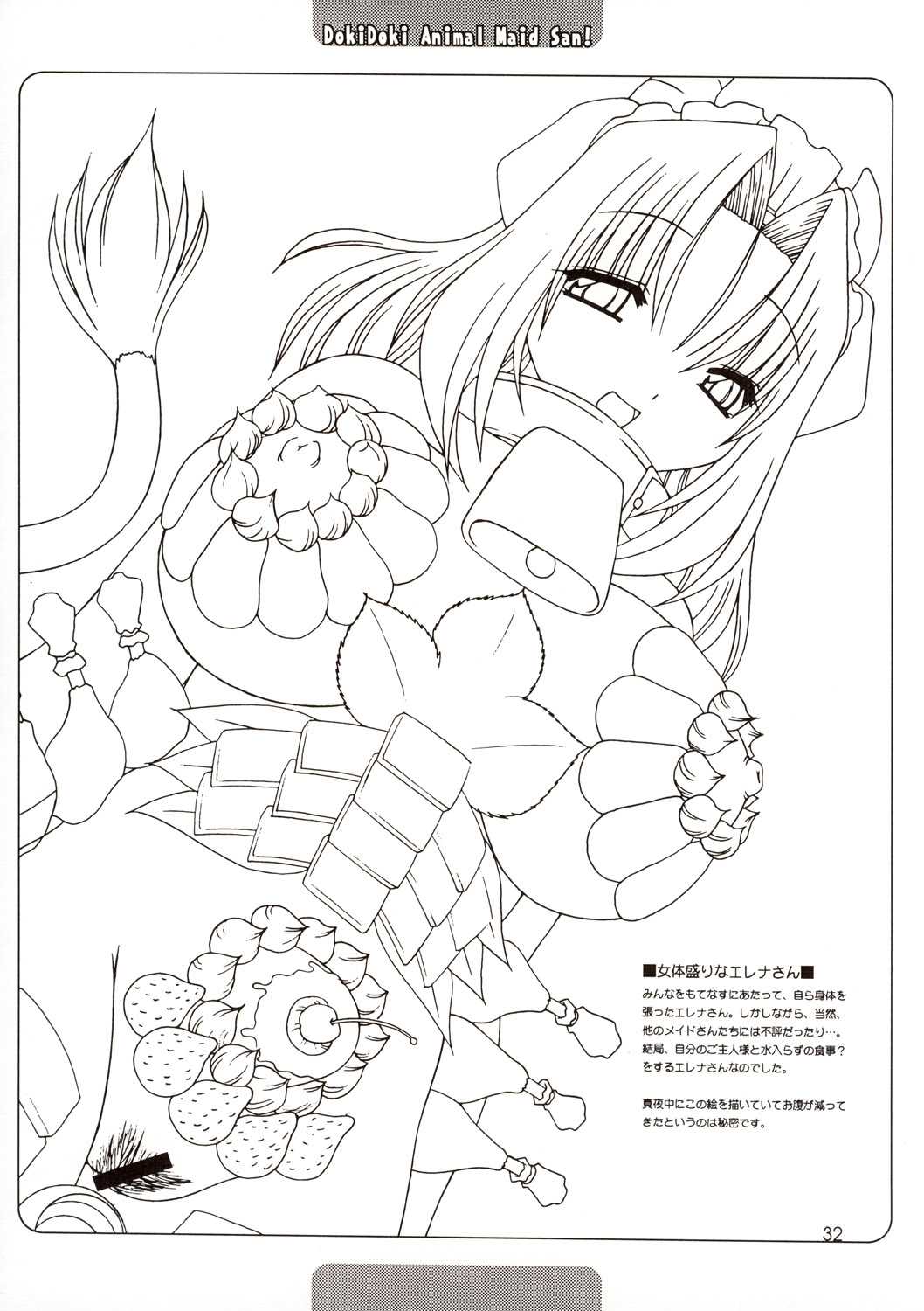 [Futaba Morishita] Recycle 3 (F Graphics) 