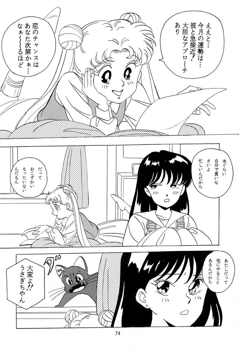Otohime 8 (Sailor Moon) [QUESTION？&amp;御嬢様倶楽部] 乙姫宮 8