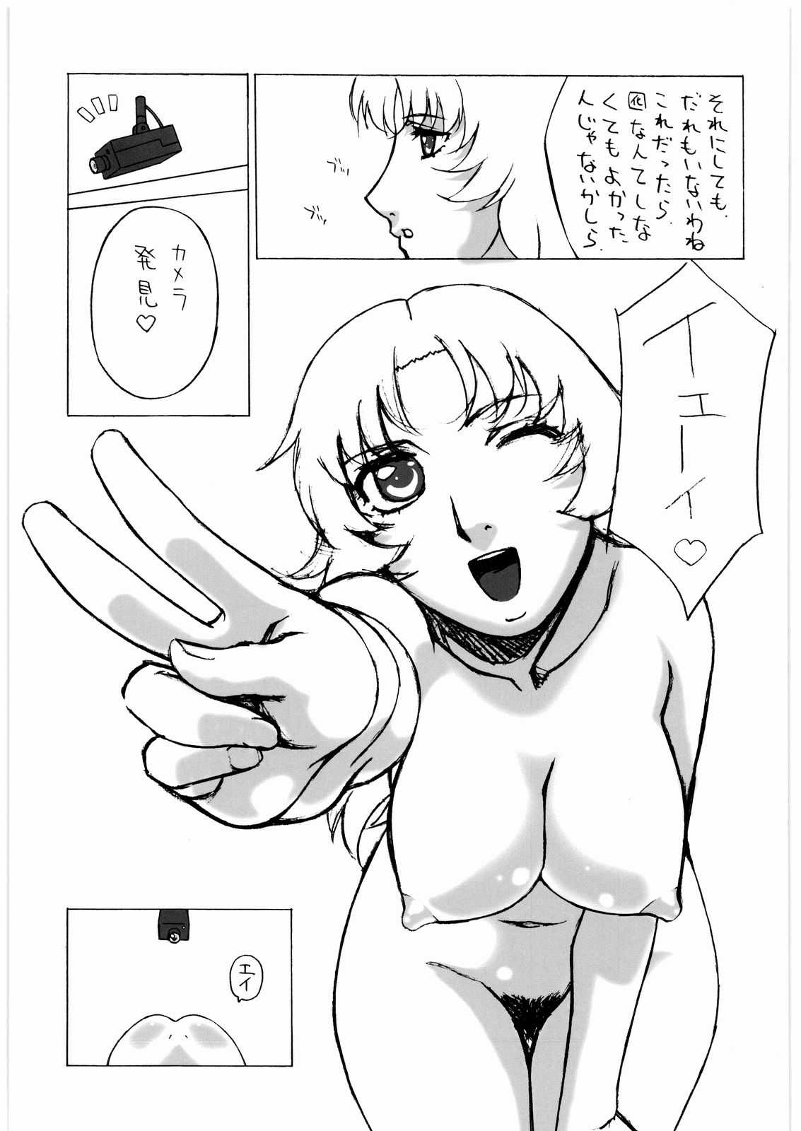 [Daisuki!! Beachkun] Aa... Natsukashi No Heroine Tachi!! 7 (Various) [大好き！！ビーチクン] ああっ&hellip;なつかしのヒロイン達！！ 7 (よろず)
