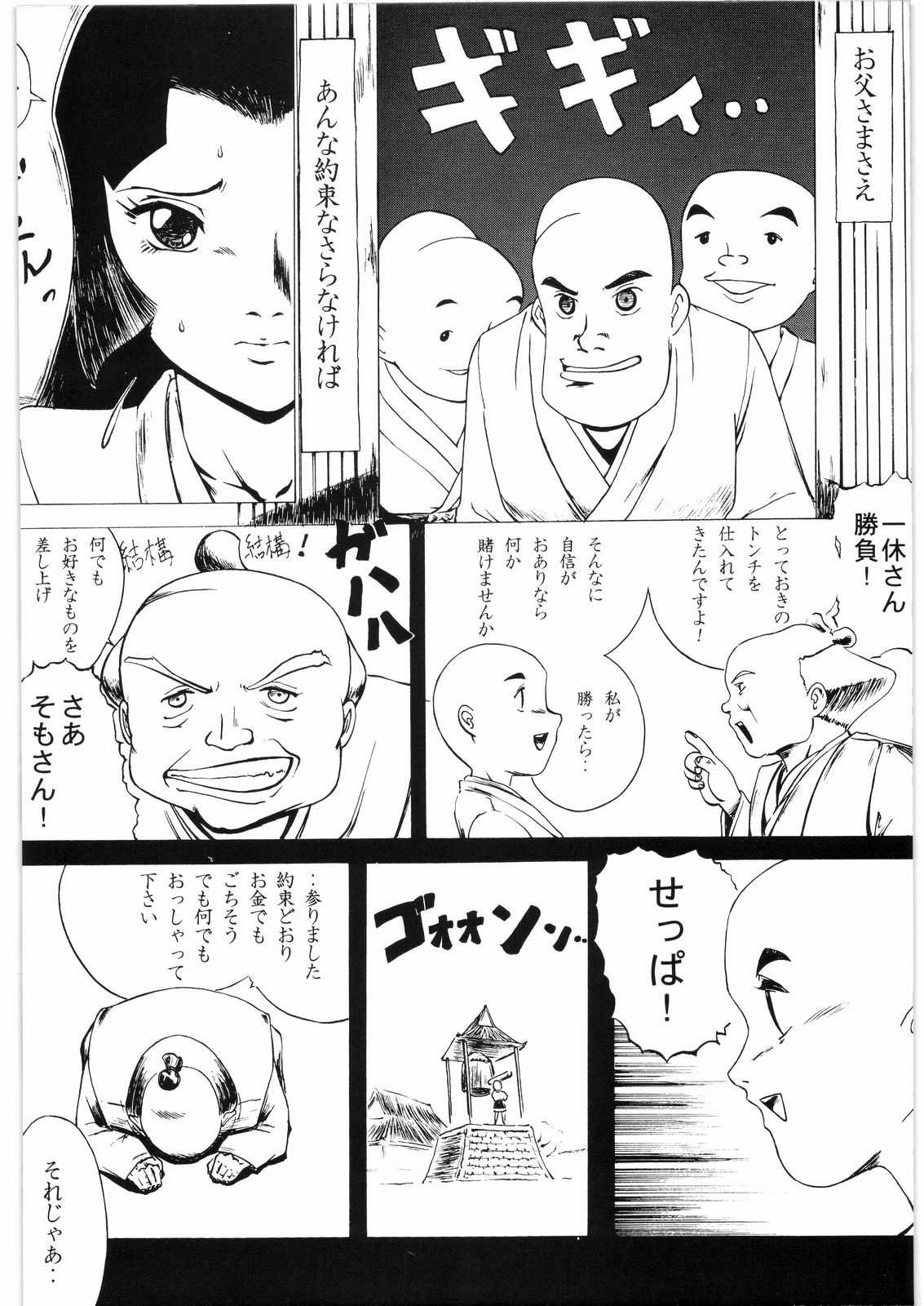 [Daisuki!! Beachkun] Aa... Natsukashi No Heroine Tachi!! 2a (Various) [大好き！！ビーチクン] ああっ&hellip;なつかしのヒロイン達！！ 2a (よろず)