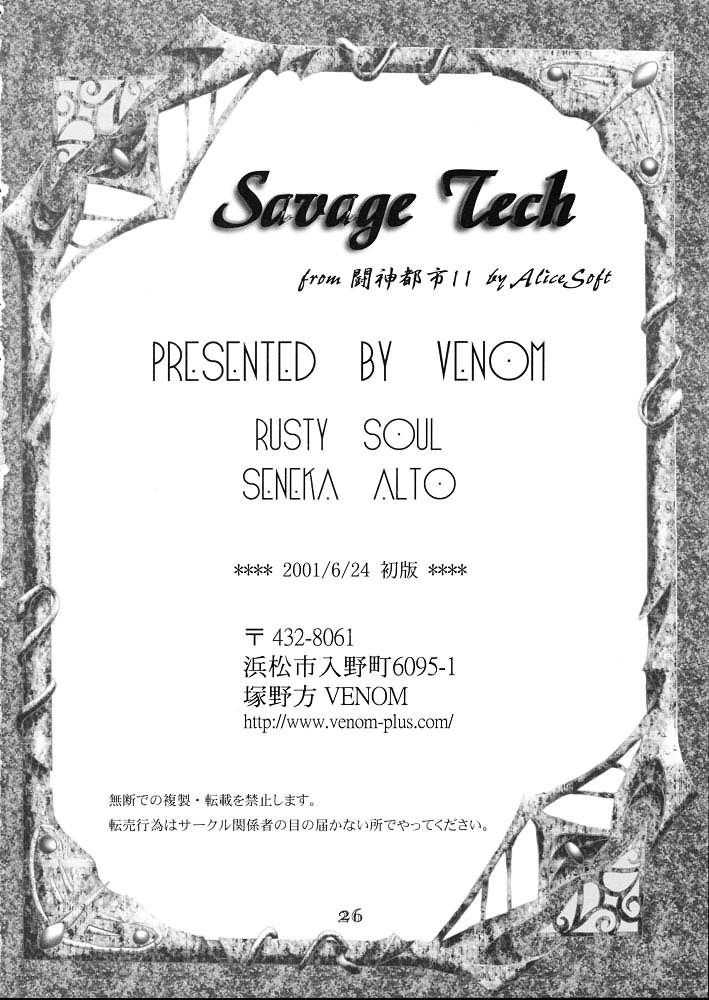 (SC12) [VENOM (Alto Seneka, Rusty Soul)] Savage Tech (Toushin Toshi 2) (SC12) [VENOM (或十せねか、Rusty Soul)] Savage Tech (闘神都市II)
