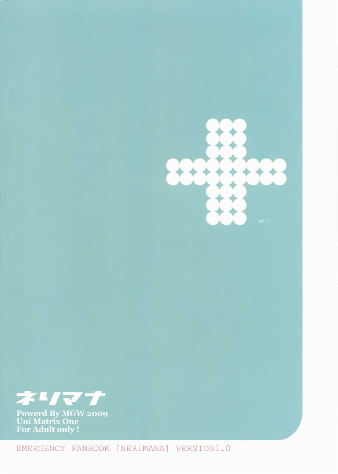 (C77) [MGW (Isou Doubaku)] NeRiMana (Love Plus) (C77) (同人誌) [MGW (位相同爆)] ネリマナ (ラブプラス)