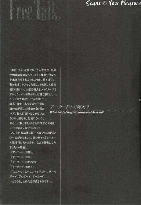(C64) [Kita-Kasukabe Roujinkai (Moto-ho)] Ja! Aundessenn. 3 (Hellsing) (C64) [北春日部老人会 (望登穂)] Ja!&Auml;undessenn.3 (ヘルシング)