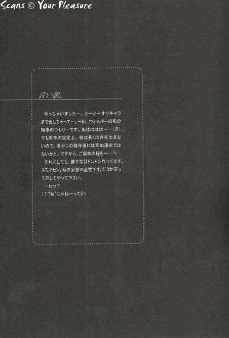 (C64) [Kita-Kasukabe Roujinkai (Moto-ho)] Ja! Aundessenn. 3 (Hellsing) (C64) [北春日部老人会 (望登穂)] Ja!&Auml;undessenn.3 (ヘルシング)