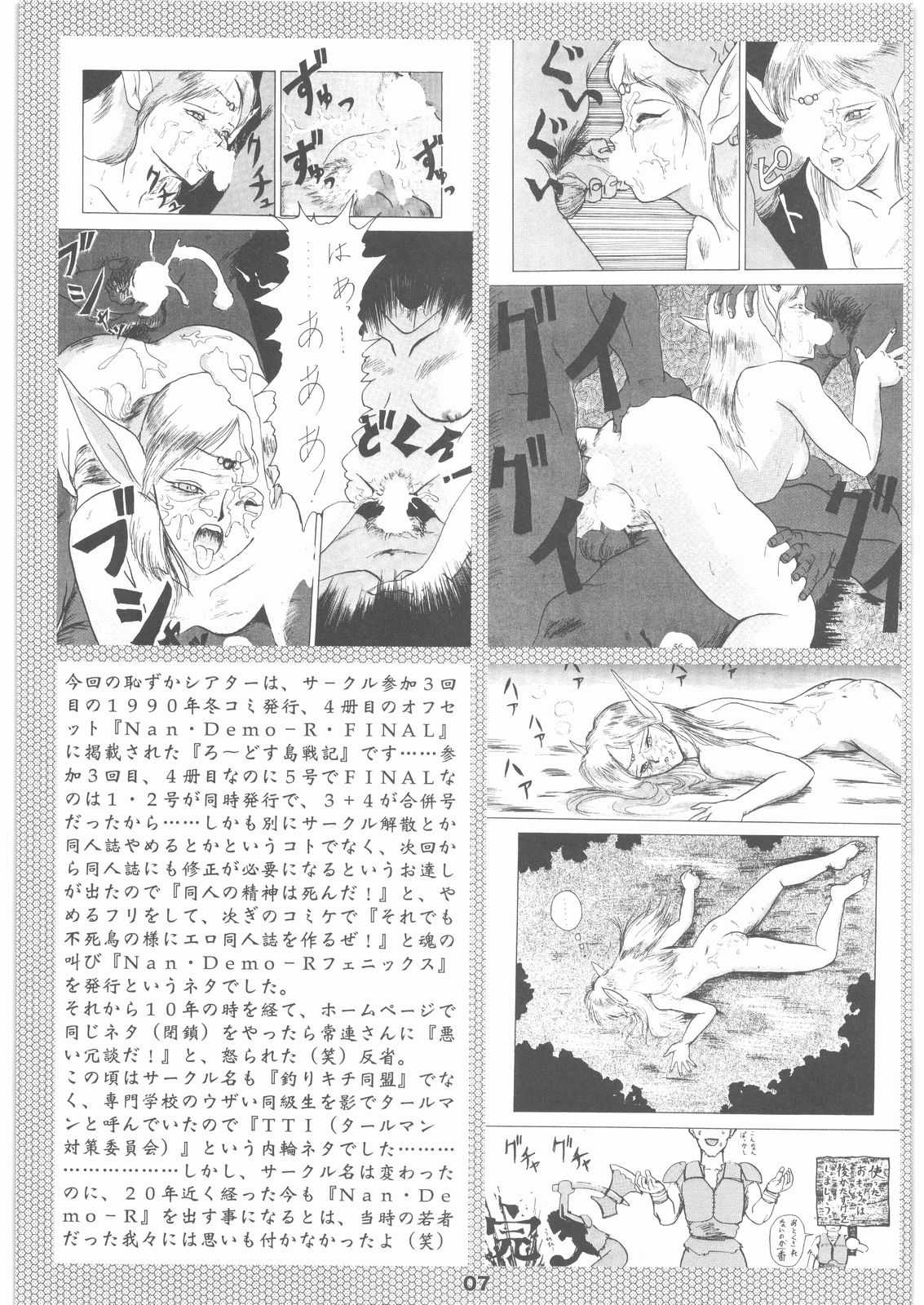 [Tsurikichi Doumei] Umedamangashuu 12 (Various) [釣りキチ同盟] 梅玉ンガ集12 (よろず)