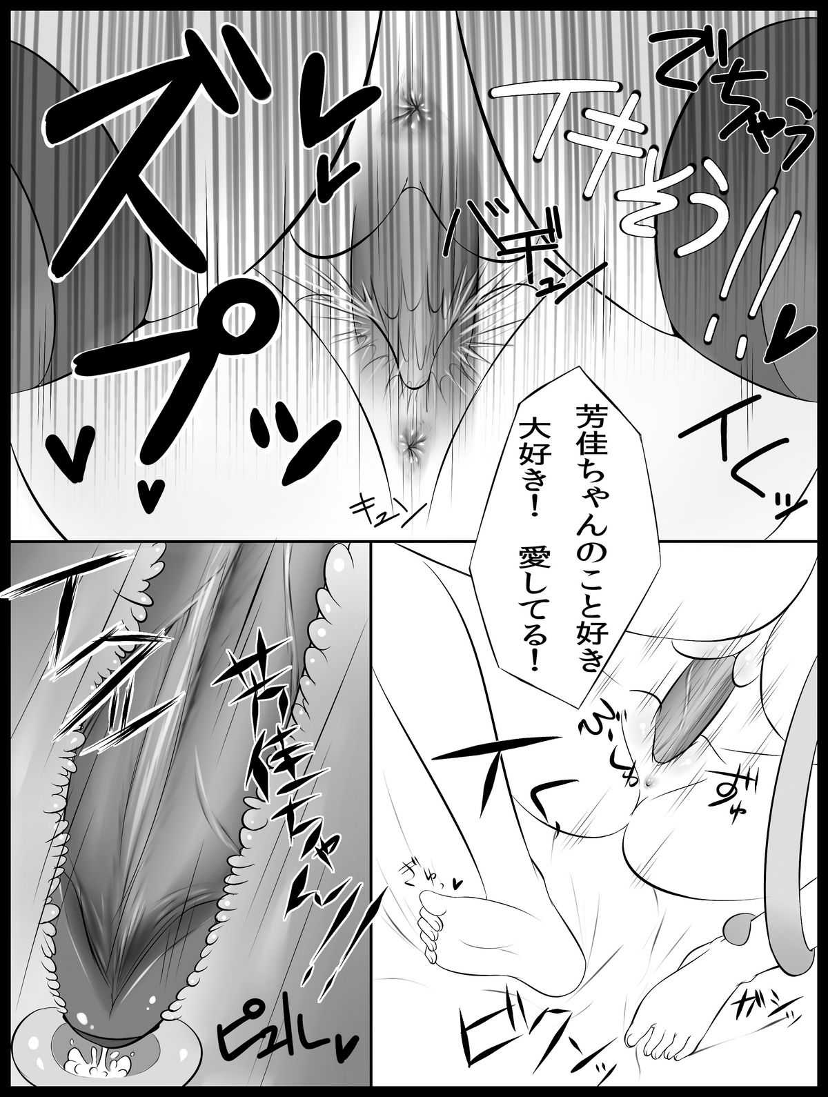 [94Plum] Doujin 1 (Strike Witches) 