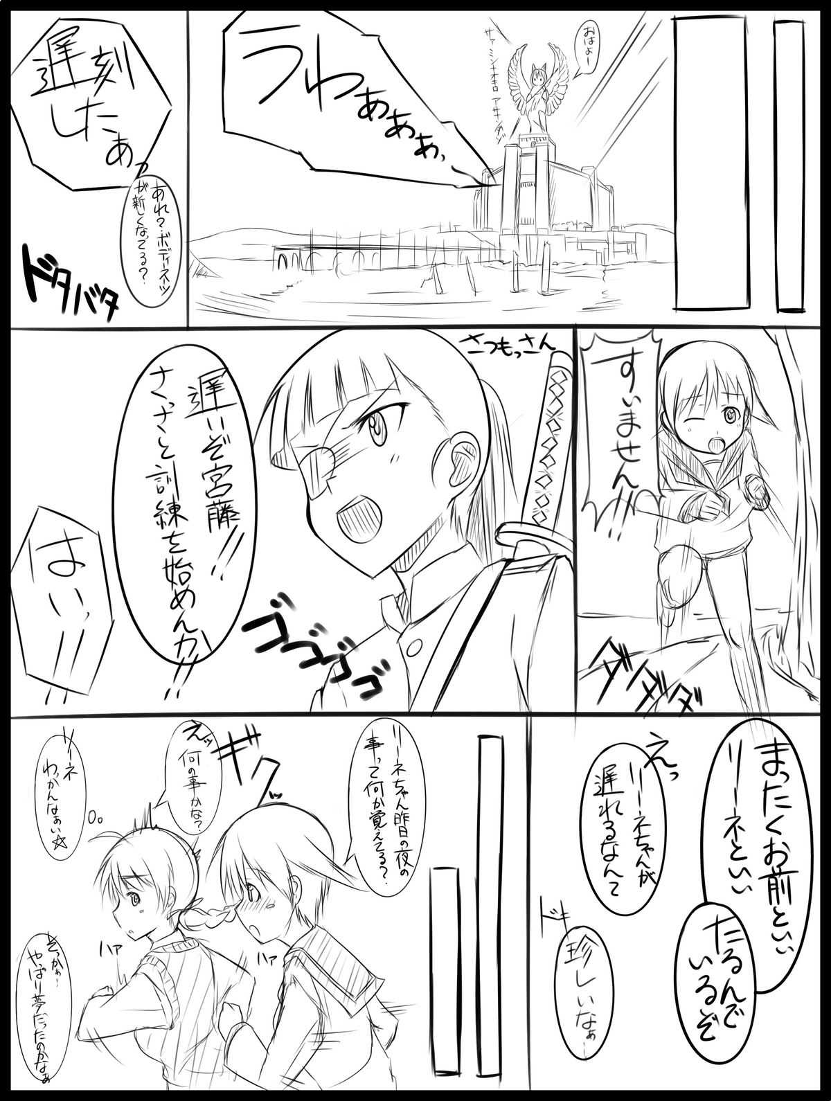 [94Plum] Doujin 1 (Strike Witches) 