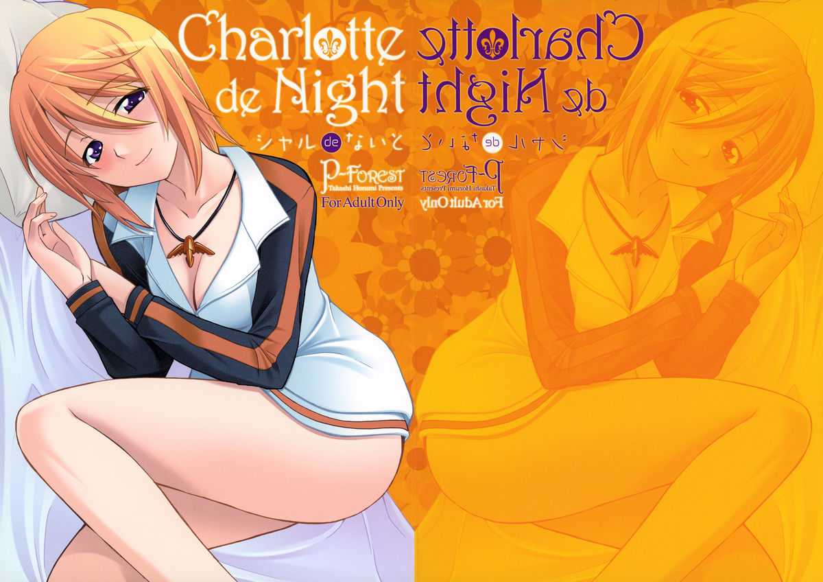 (COMIC1☆05) [P-FOREST (Hozumi Takashi)] Charlotte de Night (IS &lt;Infinite Stratos&gt;) (COMIC1☆05) [P-FOREST (穂積貴志)] シャルdeないと (IS＜インフィニット・ストラトス＞)