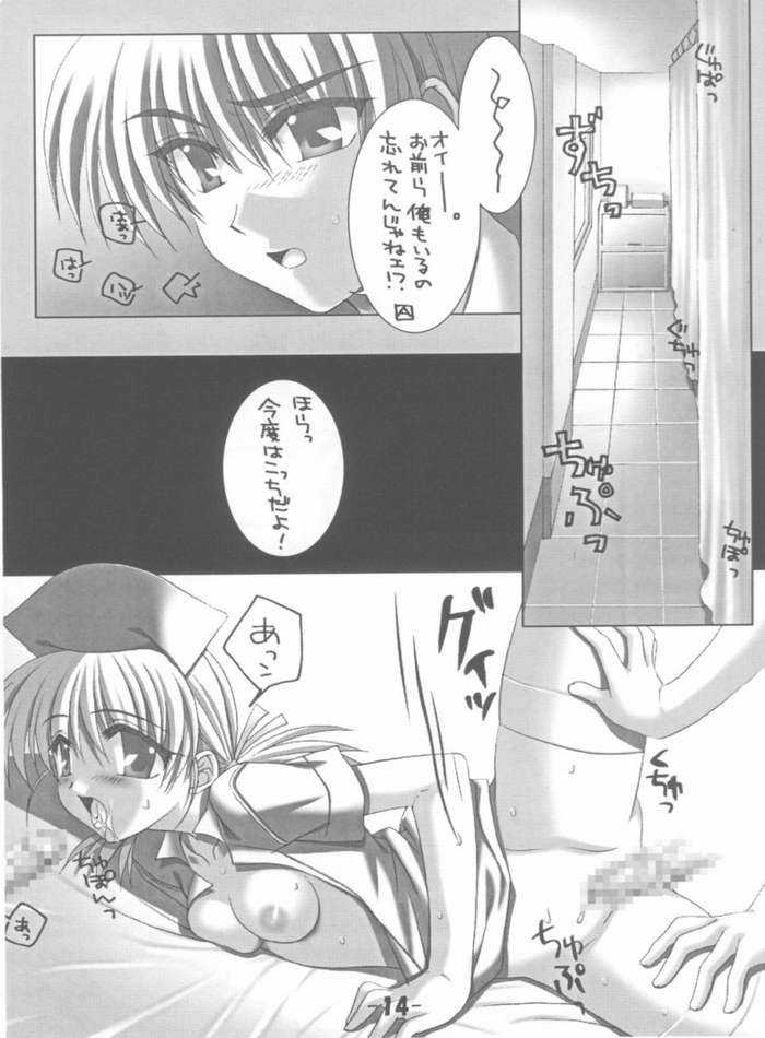 [Triple Joker (Araiguma)] Nurse no Oshigoto 3 (Yakin Byoutou) [トリプルジョーカー (あらいぐま)] ナースノオシゴト3 (夜勤病棟)