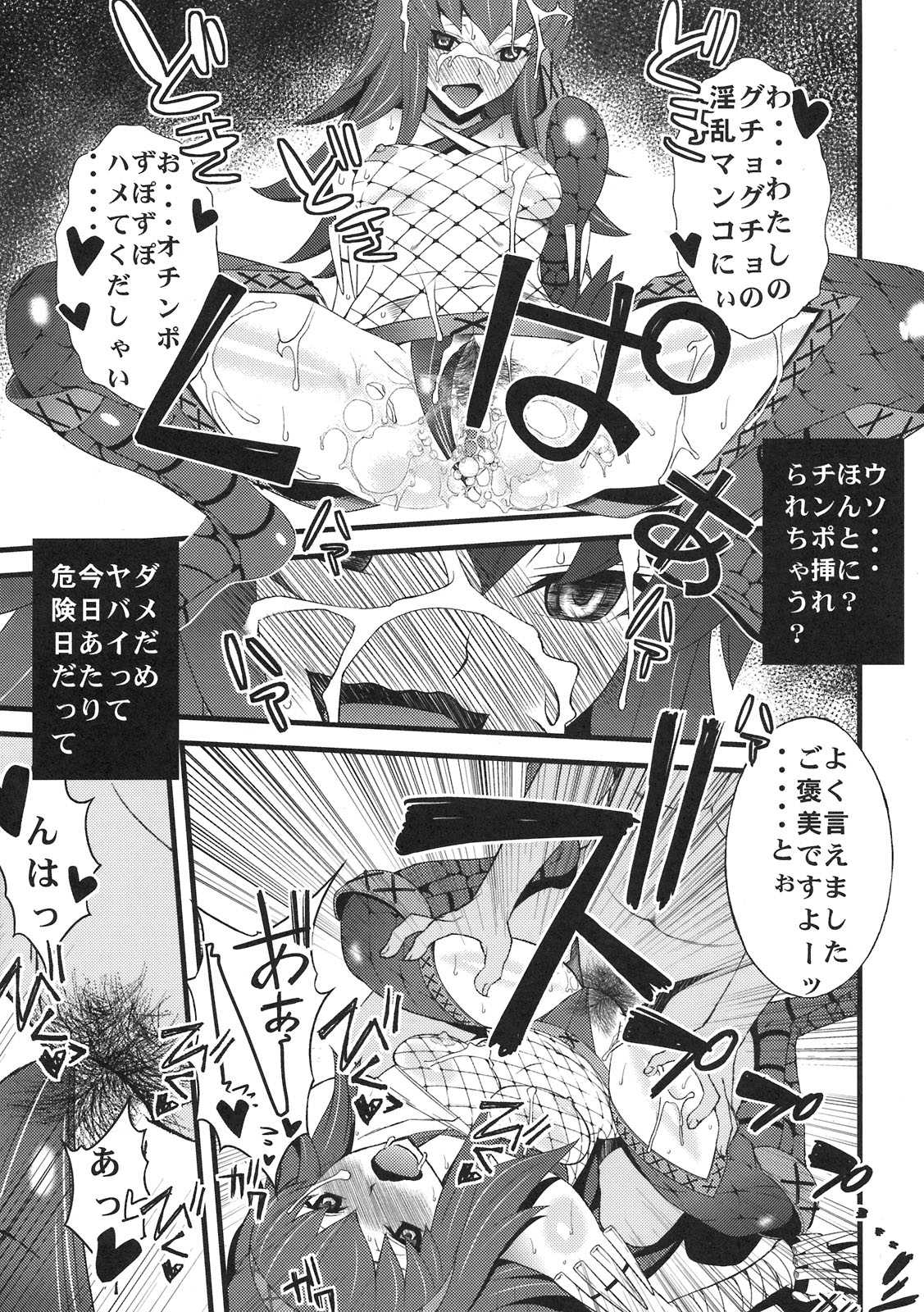 (C79) [Sanazura Doujinshi Hakkoujo (Sanazura Hiroyuki)] Kaikin! Daishusai (Monster Hunter) (C79) (同人誌) [さなづら同人誌発行所 (さなづらひろゆき)] 解禁！大狩祭 (モンスターハンター)