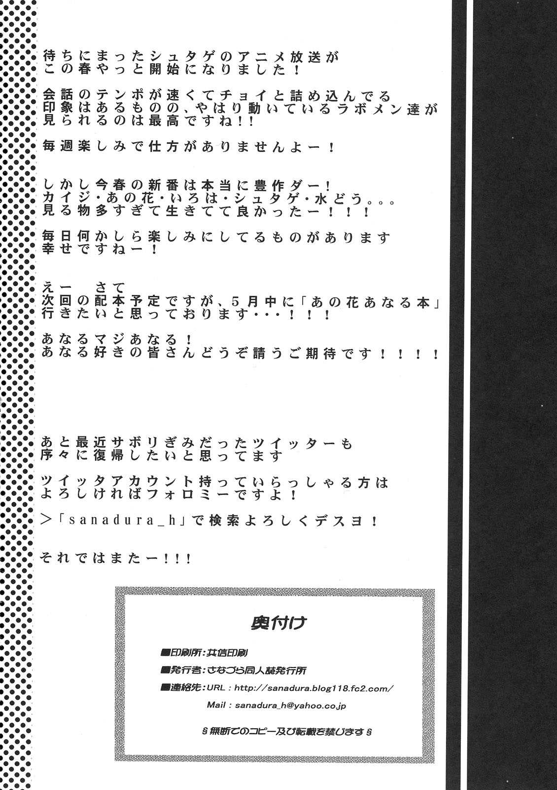 (COMIC1☆5) [Sanazura Doujinshi Hakkoujo (Sanazura Hiroyuki)] Tensai Shoujo no Spekulatius (Steins;Gate) (COMIC1☆5) (同人誌) [さなづら同人誌発行所 (さなづらひろゆき)] 天才少女のシュペクラーツィウス (Steins;Gate)