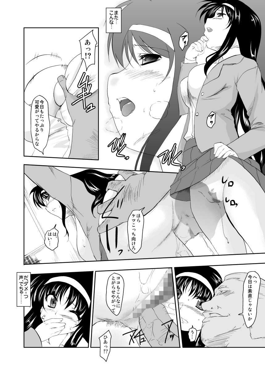 [TRICKorTREAT (Kagura Tsukune)] Mesu no Ana (Mahou Shoujo Lyrical Nanoha) (同人誌) [TRICKorTREAT (神楽つくね)] 牝ノ穴 (魔法少女リリカルなのは)