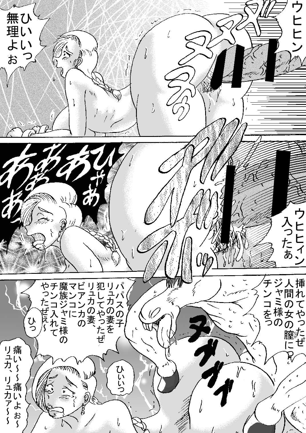 [BBUTTONDASH]天空娘受胎 前編(Dragon Quest 5 ) [BBUTTONDASH]天空娘受胎 前編(ドラゴンクエスト5 )