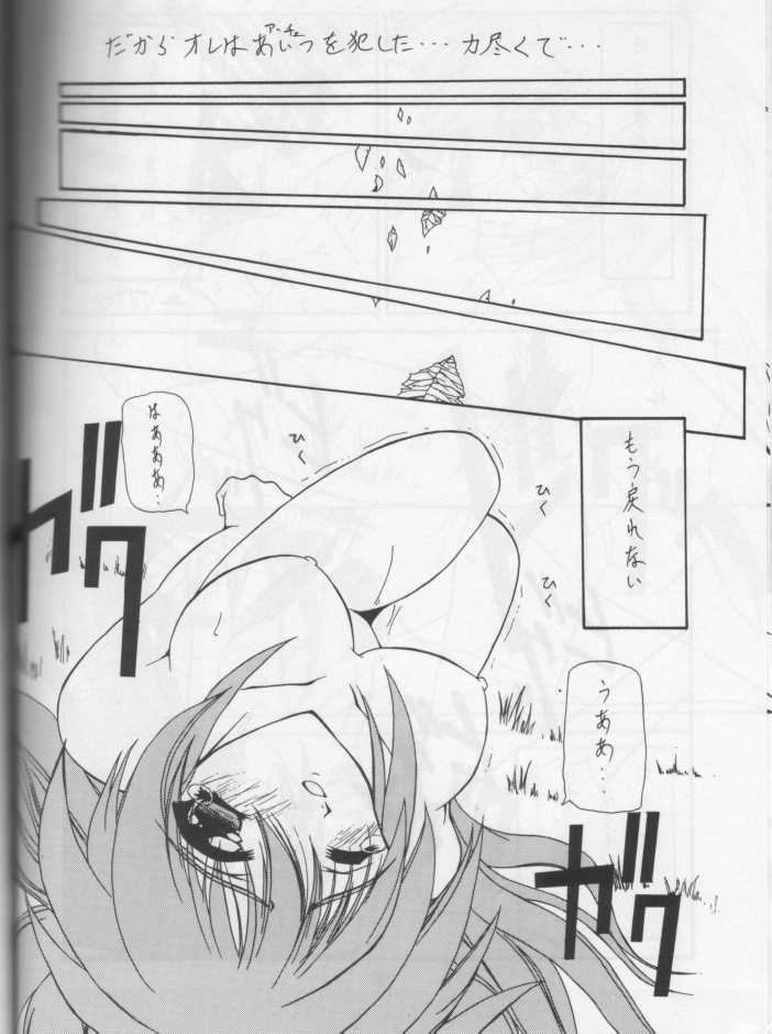 (C56) [BLUE GARNET (Serizawa Katsumi)] STEAM vol. VIII (Comic Party) (C56) [BLUE GARNET (芹沢克己)] STEAM vol.Ⅷ (こみっくパーティー)
