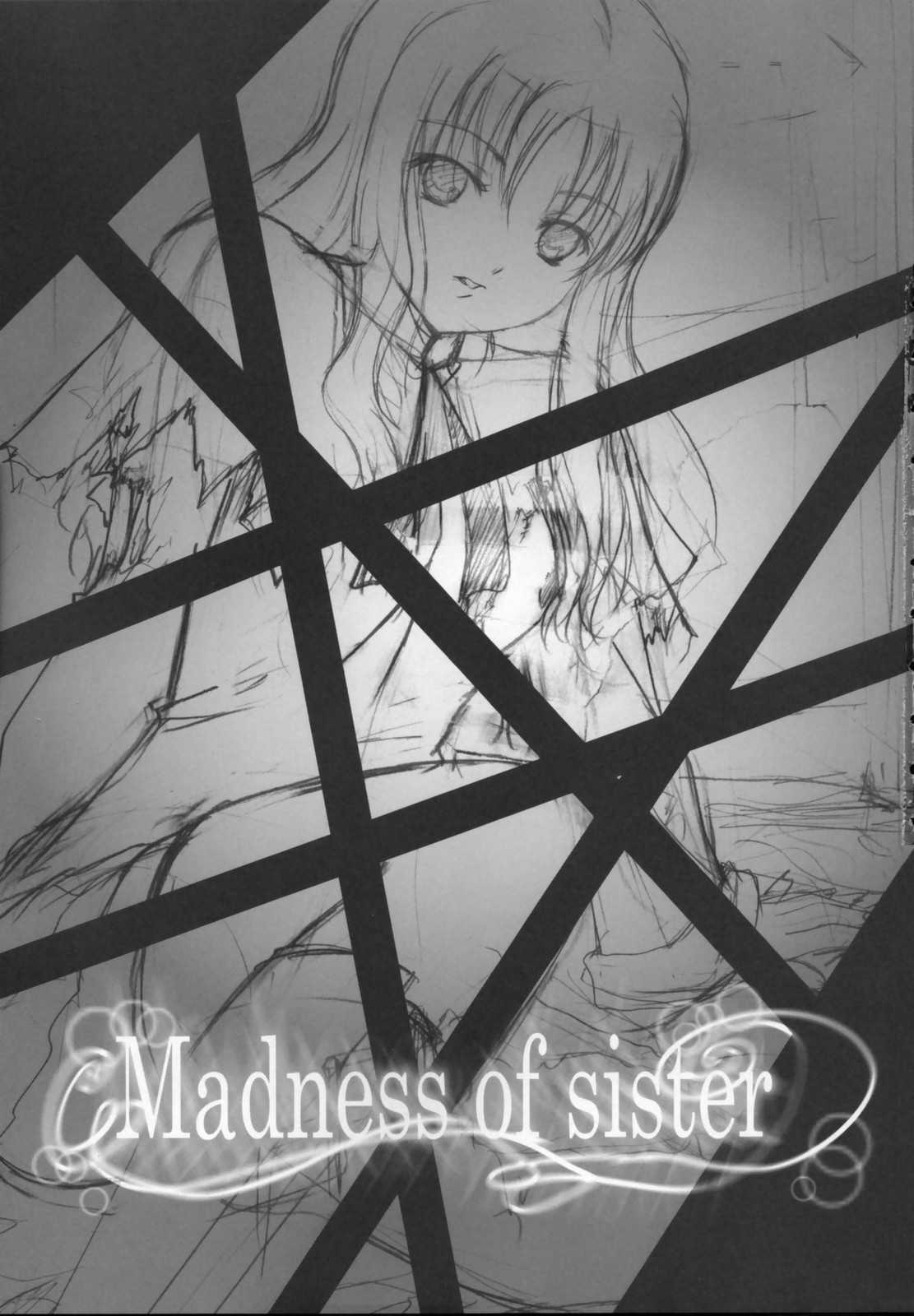 (Comic Castle 2006 Haru) [Tamaranchi (Shinbo Tamaran, Q-Gaku)] Madness of sister (Fate / hollow ataraxia) (Cキャッスル2006春) [たまらんち (神保玉蘭、Q-Gaku)] Madness of sister (Fate / hollow ataraxia)