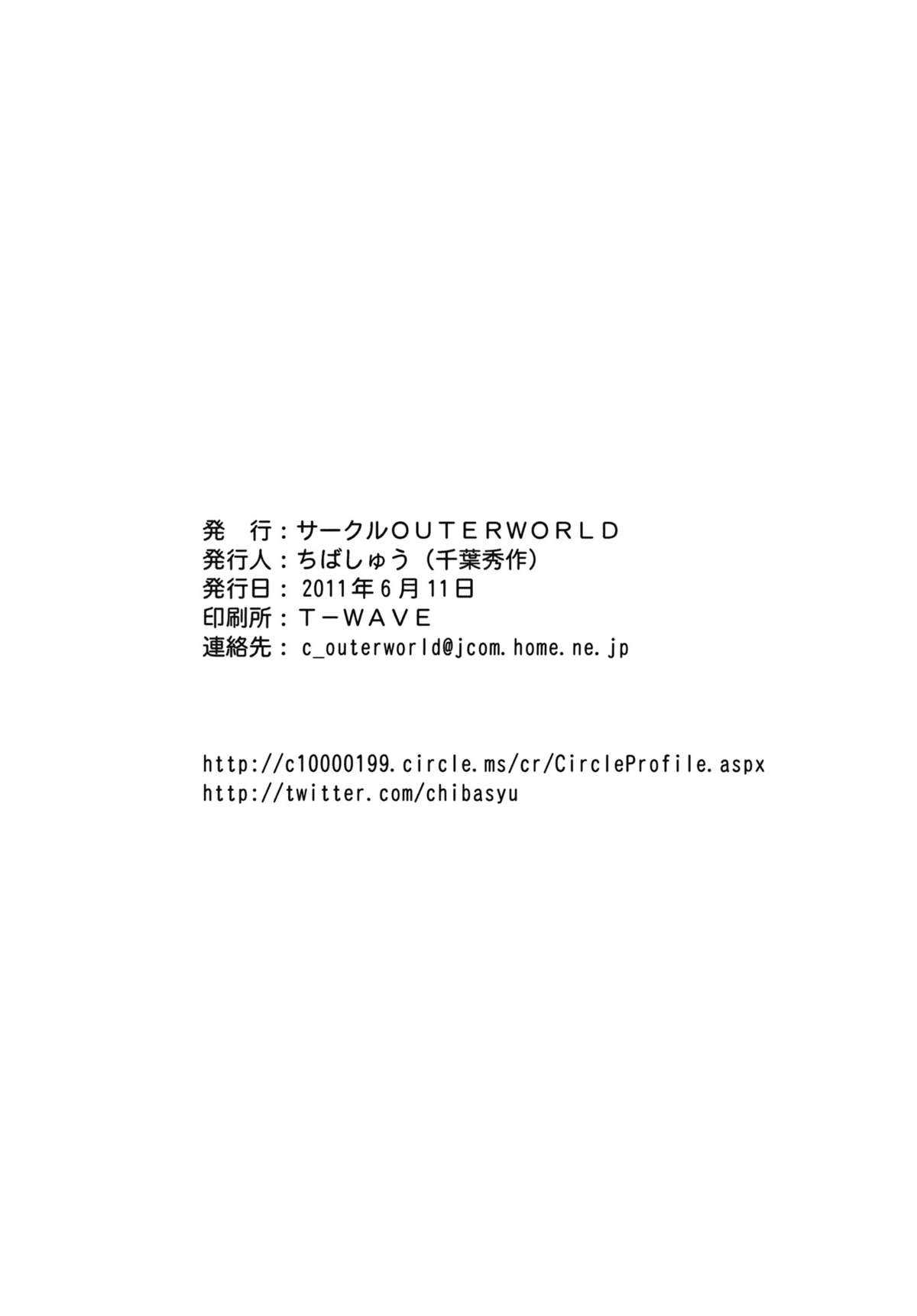[Circle Outer World] Otoko-tachi no Nodoka (K-ON!) [サークルOUTER WORLD] 男たちの和 (けいおん！)