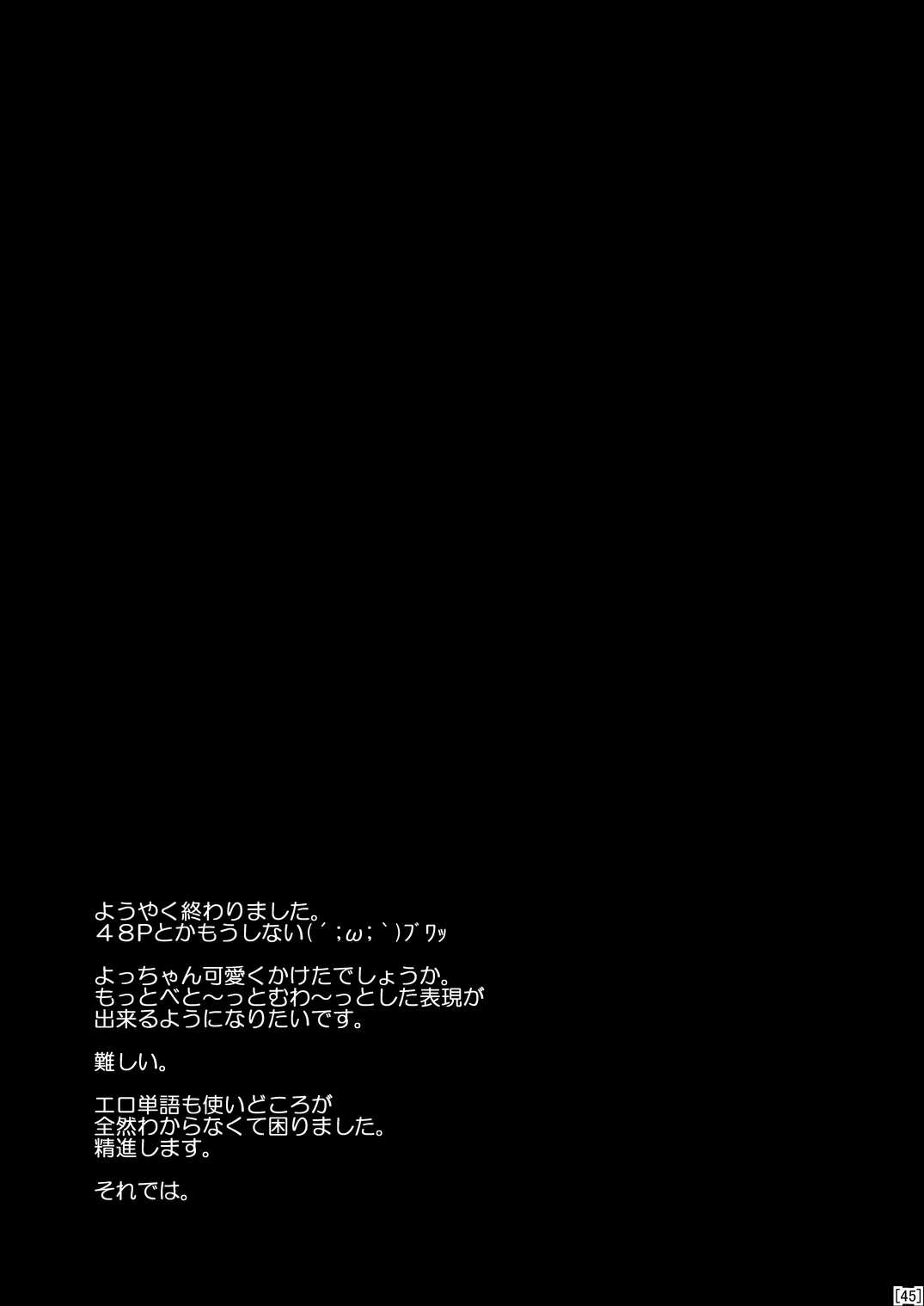(Reitaisai 8) [Chihagura] Hime Otoshi3 (Touhou Project) (例大祭8) [ちはぐら] 姫落し3 (東方)