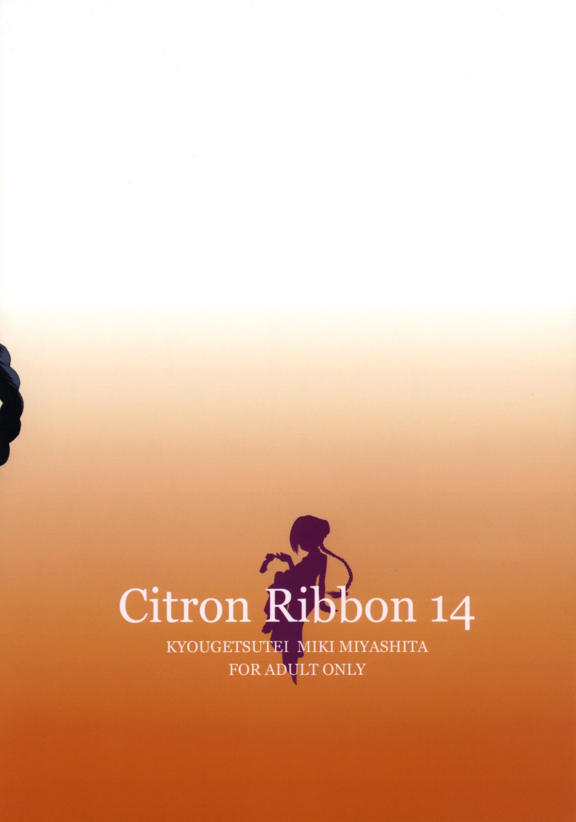 (C73) [Kyougetsutei (Miki Miyashita)] Citron Ribbon 14 (Kidou Senshi Gundam 00 / Mobile Suit Gundam 00) [Chinese] (C73) [共月亭 (宮下未紀)] Citron Ribbon 14 (機動戦士ガンダム00) [中国翻訳]