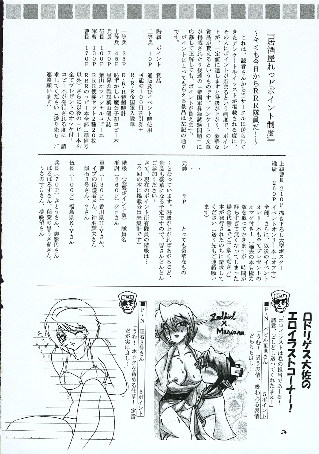 (SC30) [RED RIBBON REVENGER (Makoushi)] Hayate no Gotoshi!? 3 Event Haifuban (Hayate no Gotoku!) (サンクリ30) [RED RIBBON REVENGER (魔公子)] ハヤテのごとし!? 3 イベント配布版 (ハヤテのごとく!)