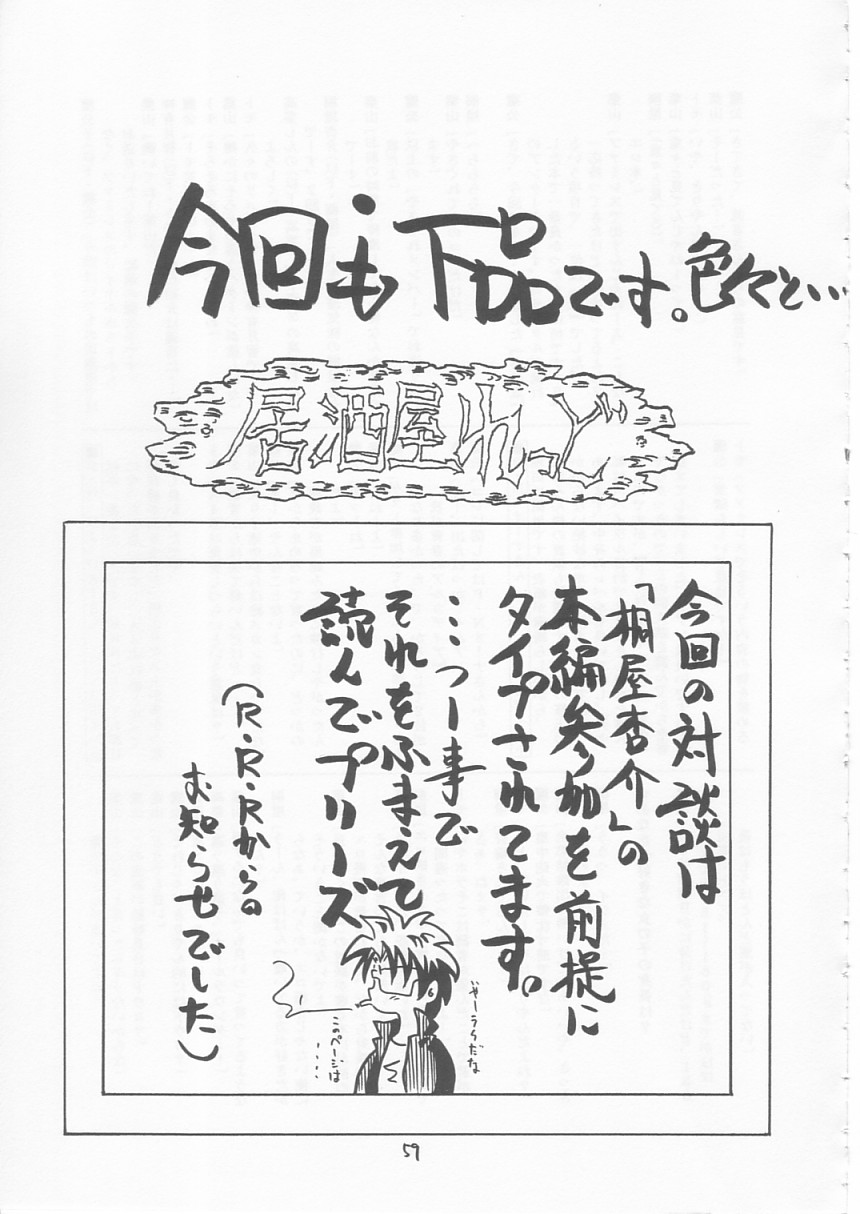 (SC20) [RED RIBBON REVENGER (Makoushi)] Maboroshi (Seiken Densetsu 3) (サンクリ20) [RED RIBBON REVENGER (魔公子)] 幻 (聖剣伝説3)